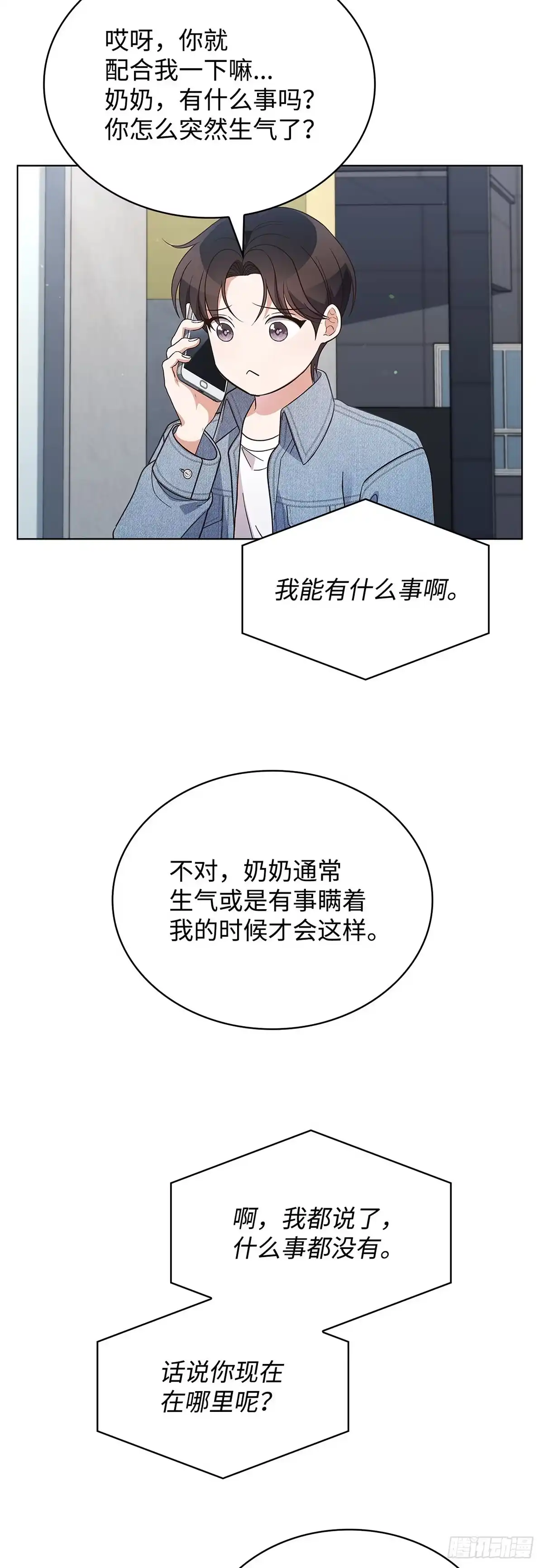 全宇宙都在等我C位出道 第62话 惊喜团聚 第26页