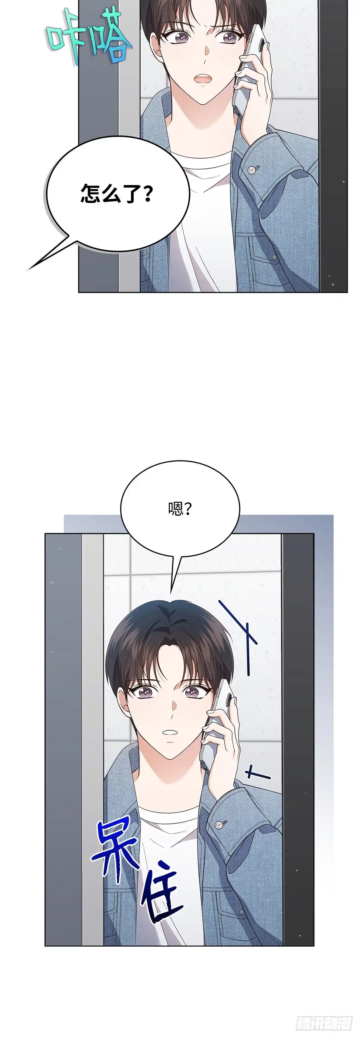 全宇宙都在等我C位出道 第62话 惊喜团聚 第28页