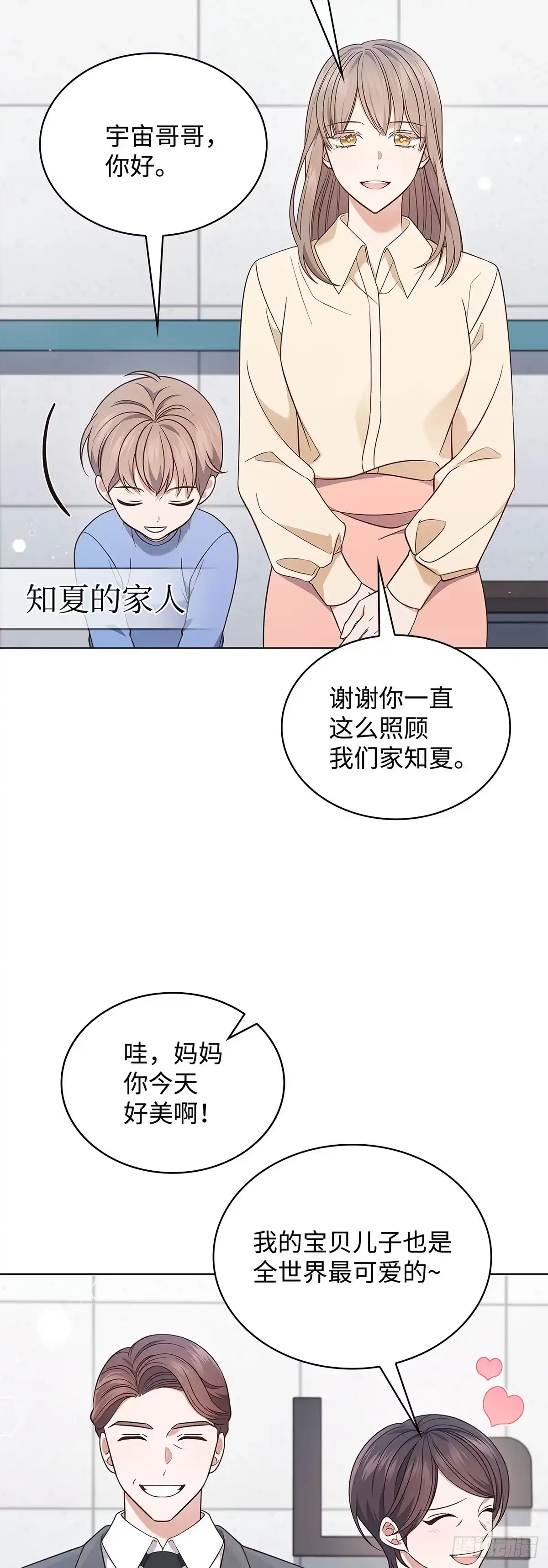 全宇宙都在等我C位出道 第62话 惊喜团聚 第37页
