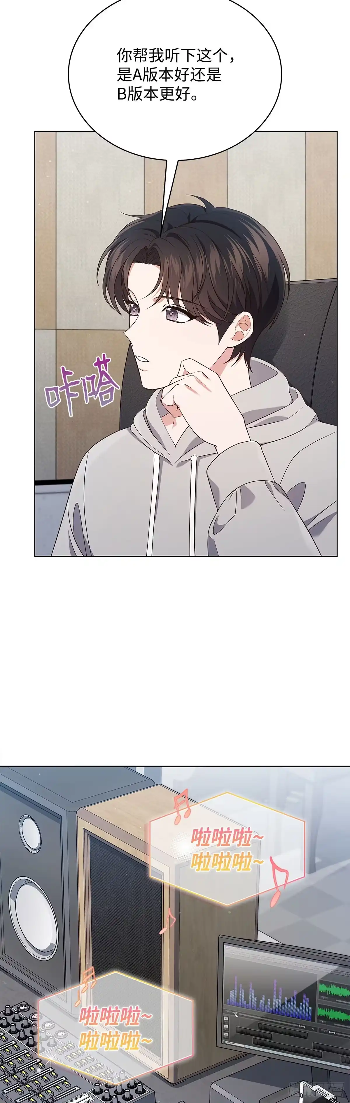 全宇宙都在等我C位出道 第62话 惊喜团聚 第4页