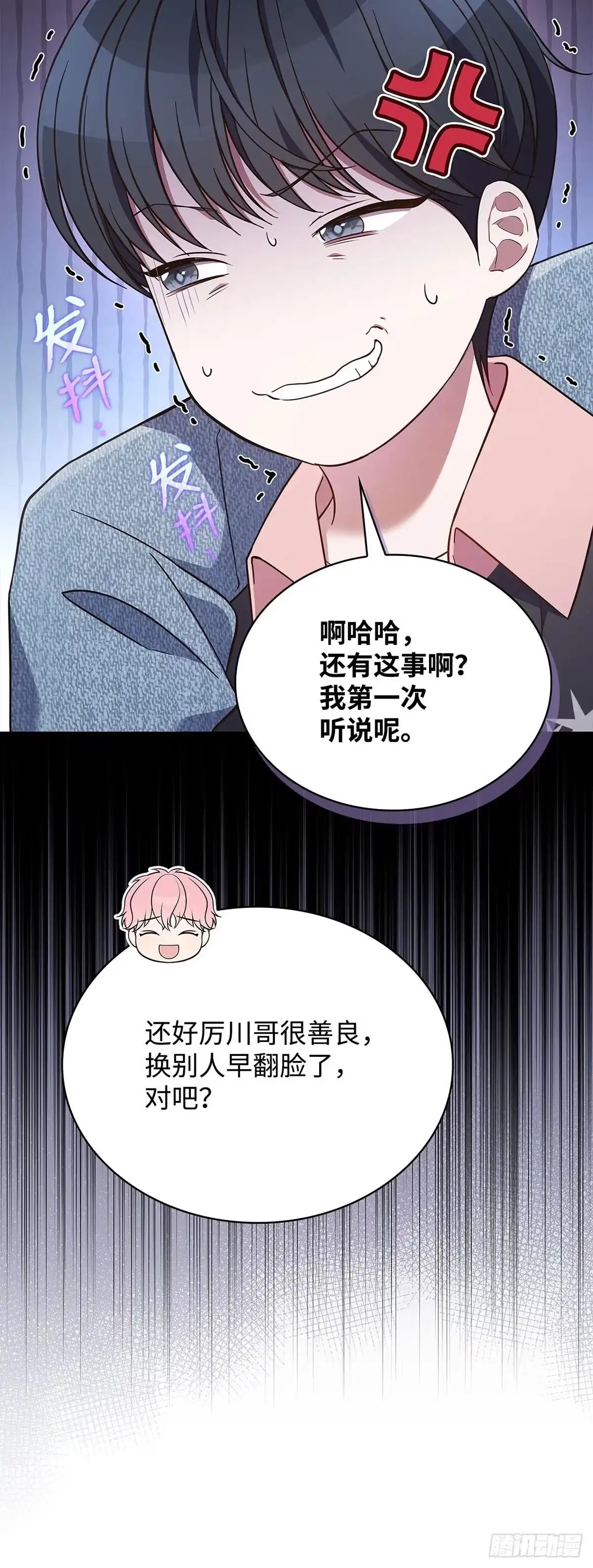 全宇宙都在等我C位出道 第62话 惊喜团聚 第44页