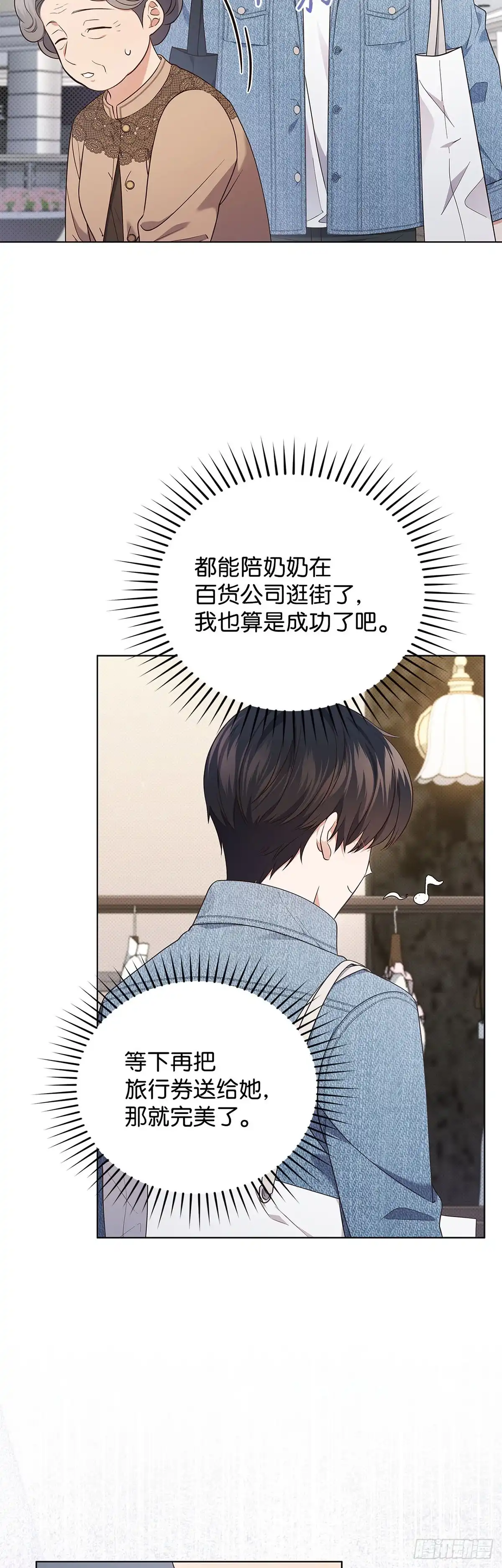 全宇宙都在等我C位出道 第62话 惊喜团聚 第50页