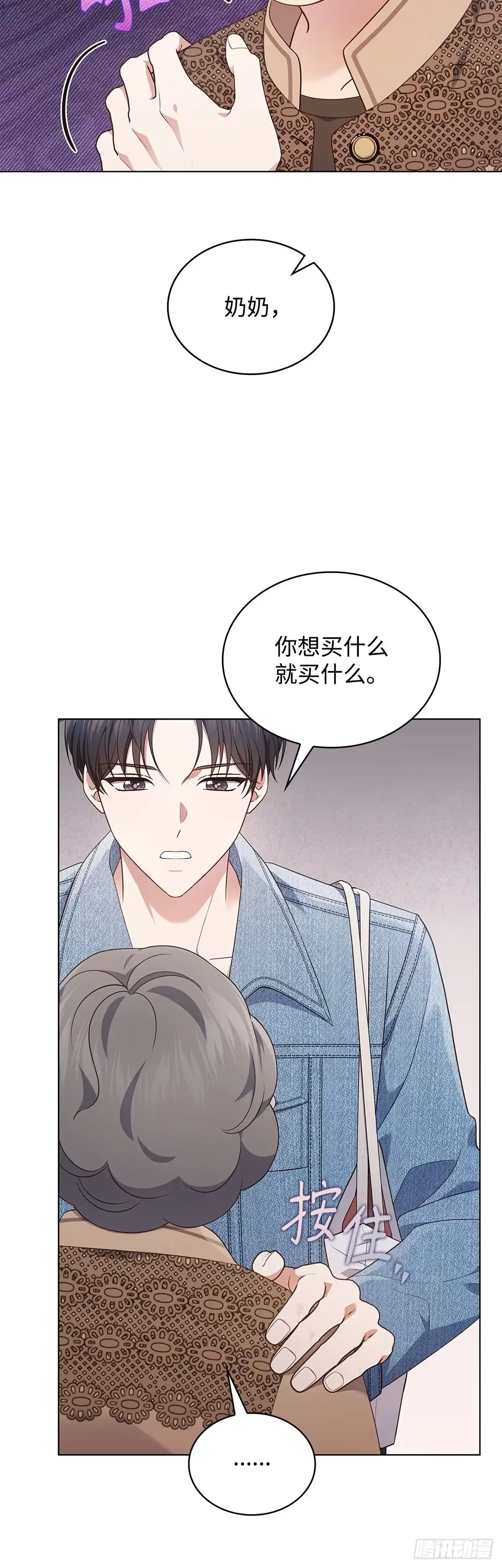 全宇宙都在等我C位出道 第62话 惊喜团聚 第52页