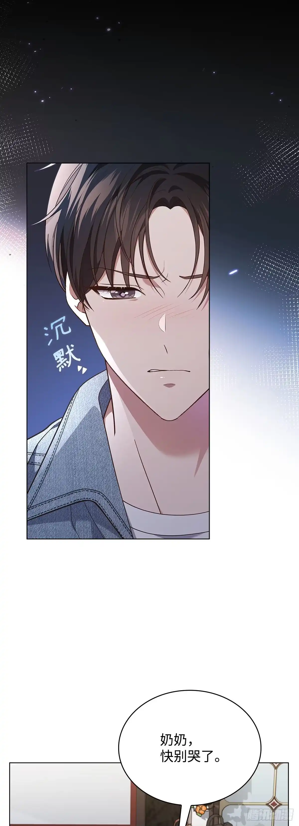 全宇宙都在等我C位出道 第62话 惊喜团聚 第54页
