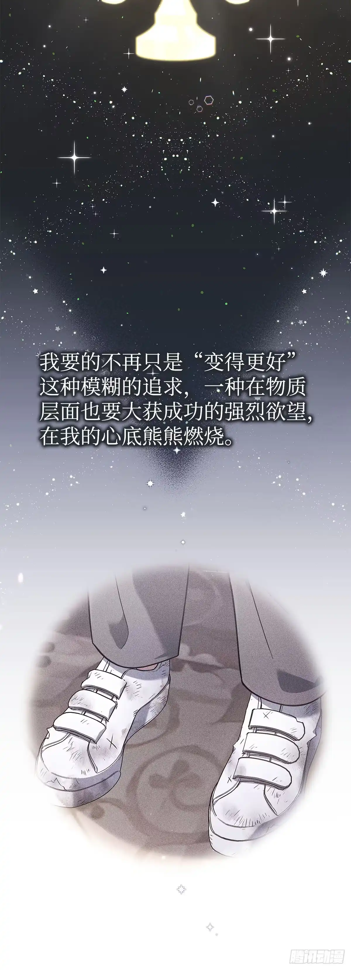 全宇宙都在等我C位出道 第62话 惊喜团聚 第57页