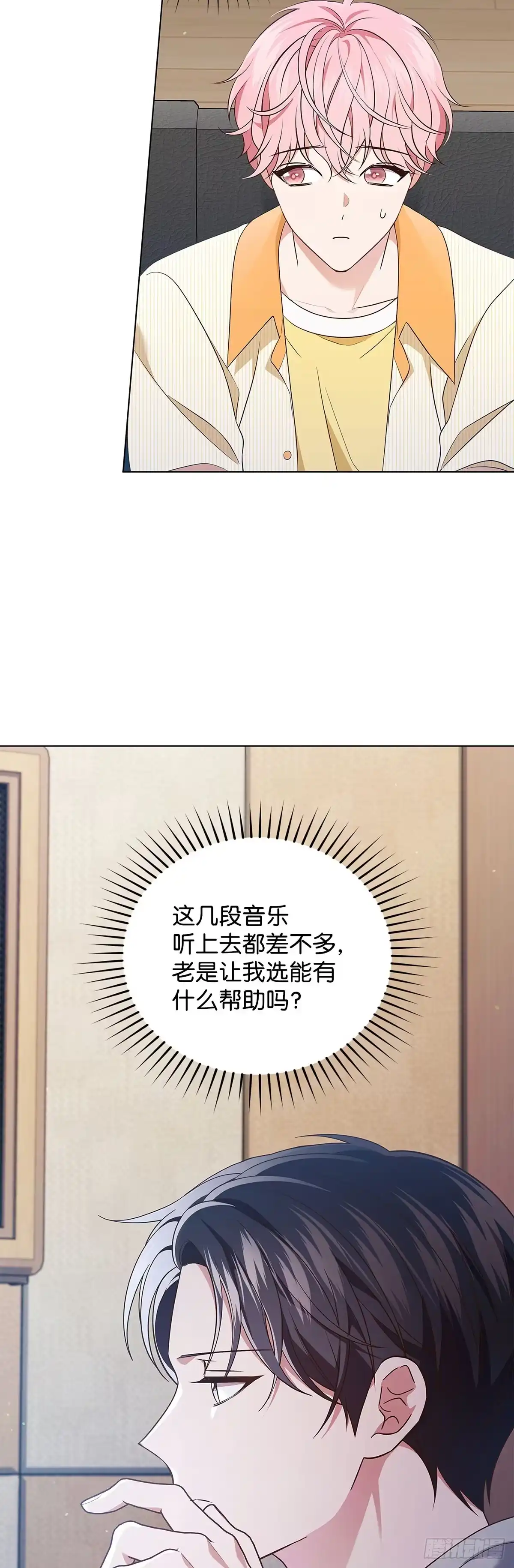 全宇宙都在等我C位出道 第62话 惊喜团聚 第8页