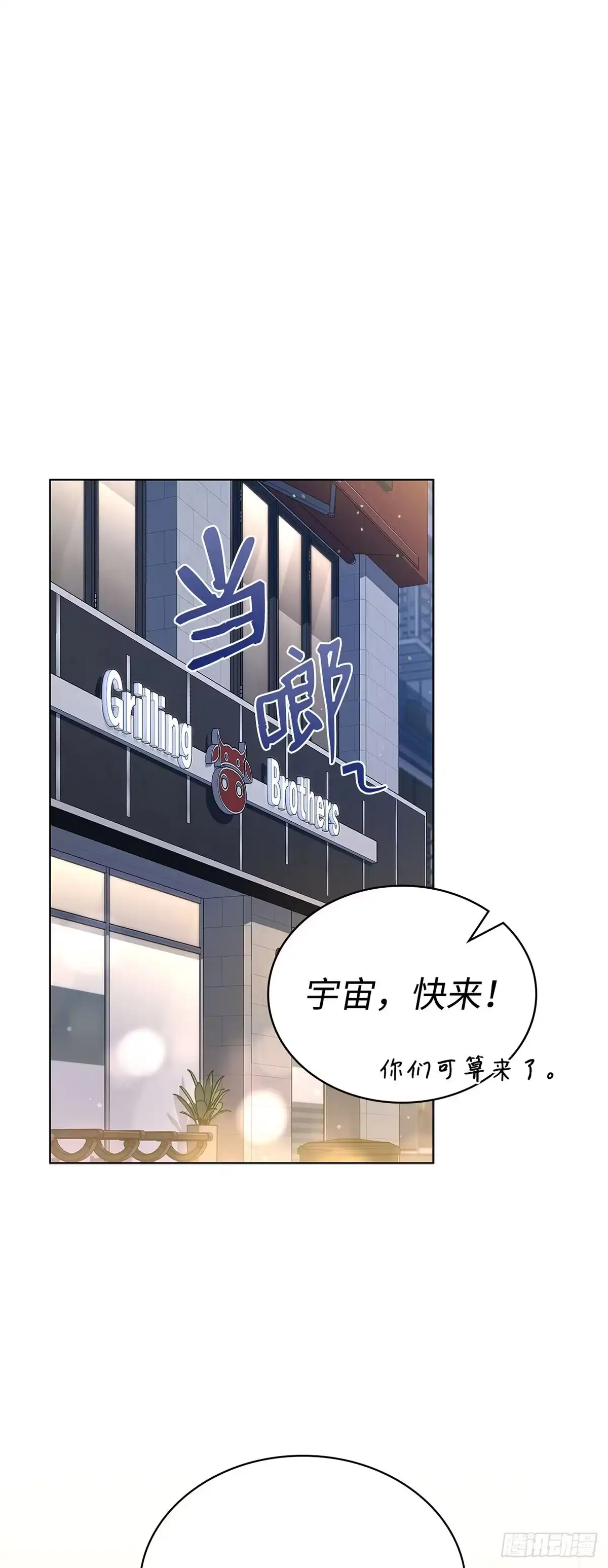 全宇宙都在等我C位出道 第63话 宇宙晕倒 第1页