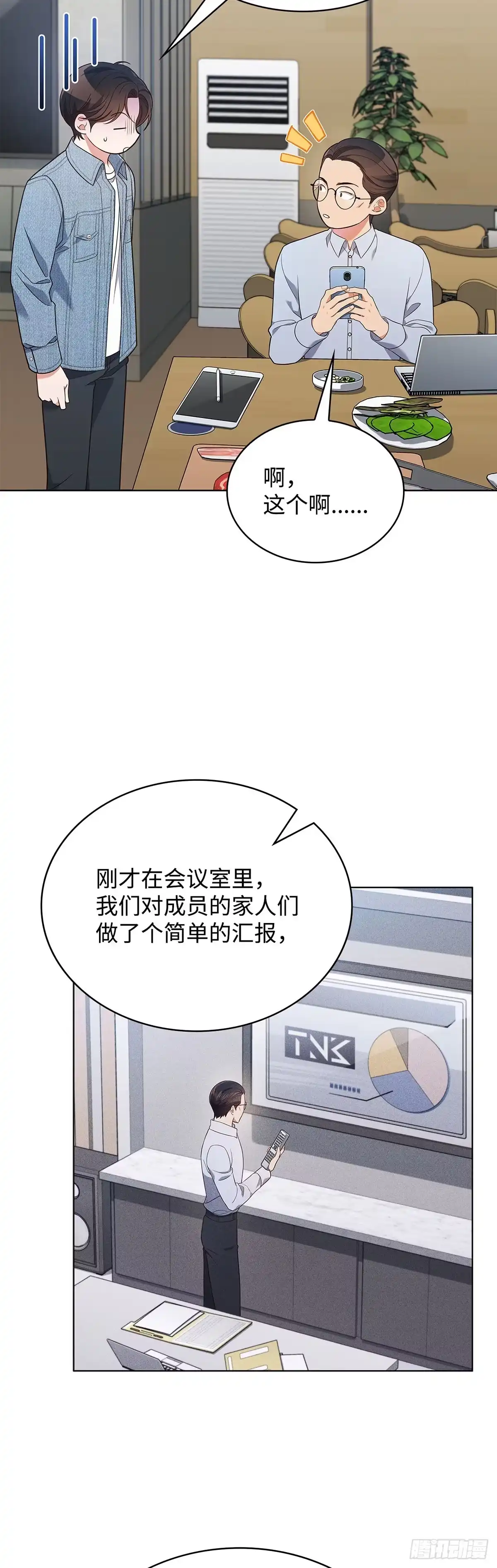 全宇宙都在等我C位出道 第63话 宇宙晕倒 第11页