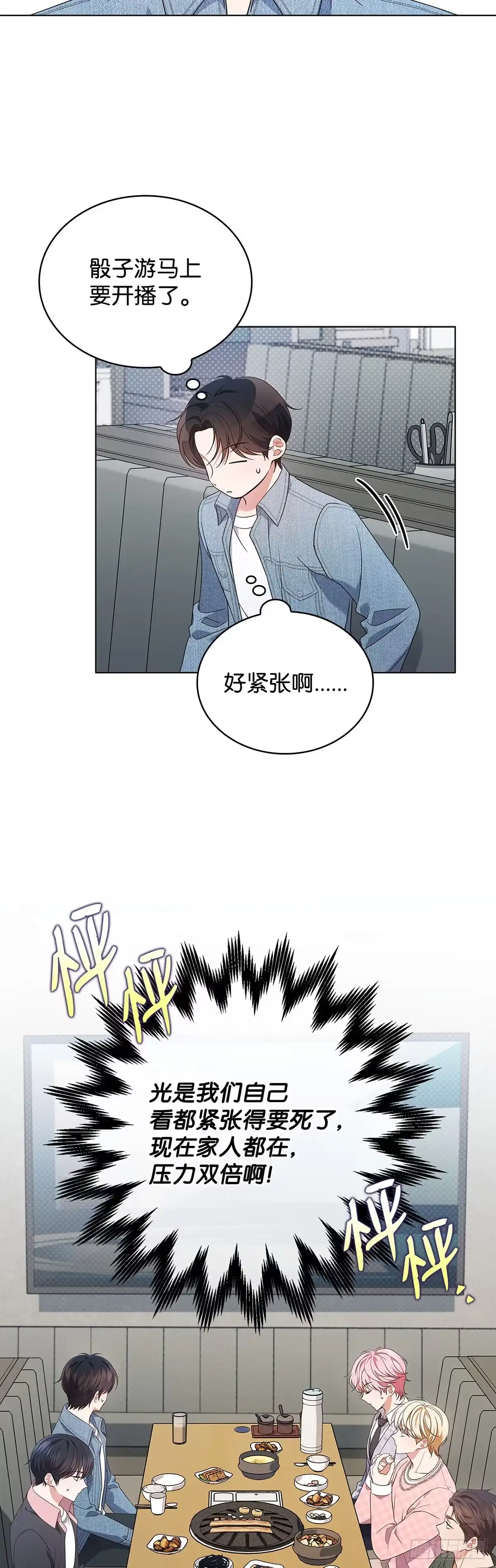 全宇宙都在等我C位出道 第63话 宇宙晕倒 第13页