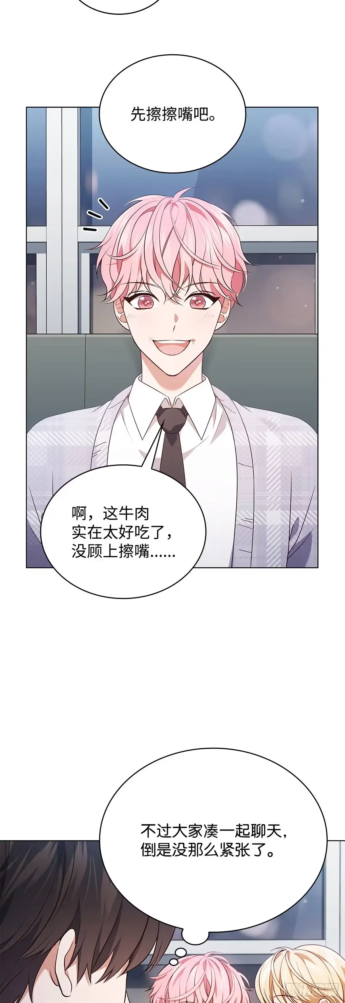 全宇宙都在等我C位出道 第63话 宇宙晕倒 第16页