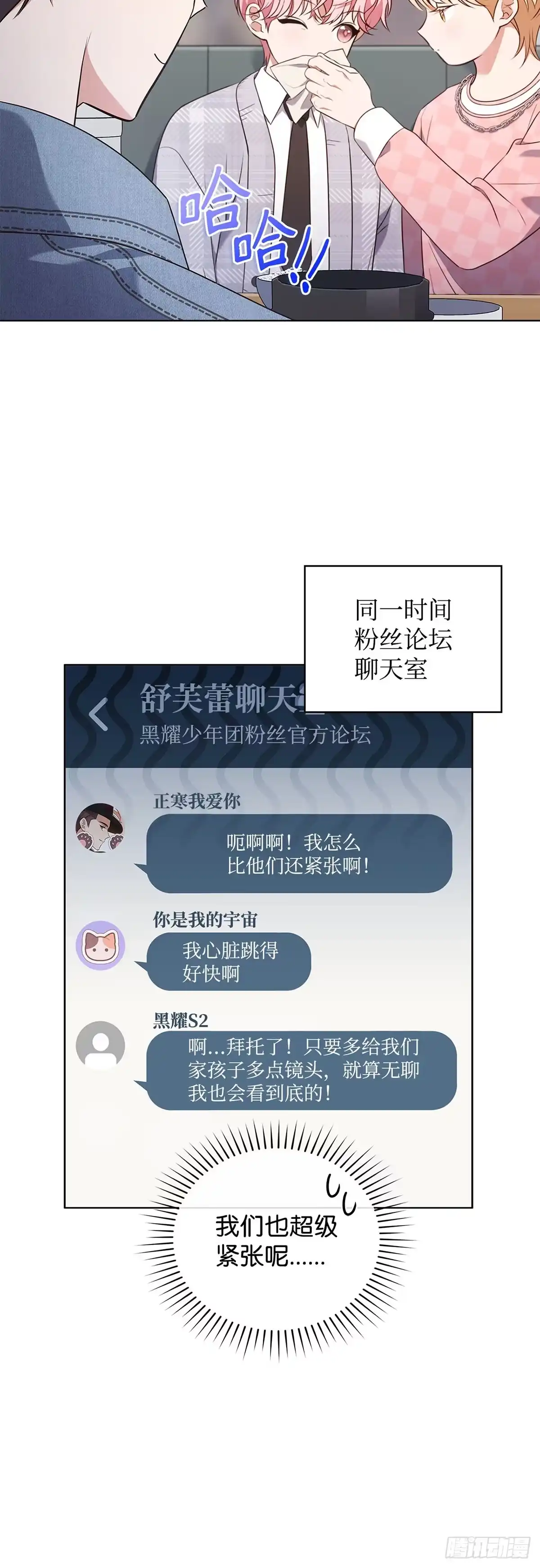 全宇宙都在等我C位出道 第63话 宇宙晕倒 第17页