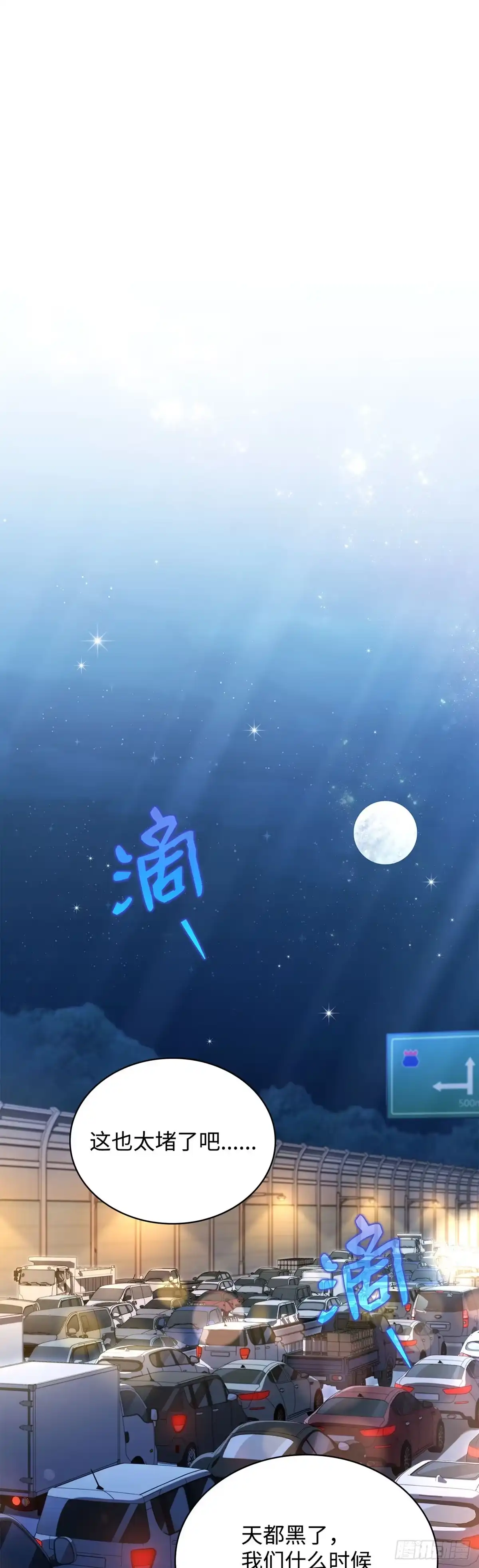 全宇宙都在等我C位出道 第63话 宇宙晕倒 第21页