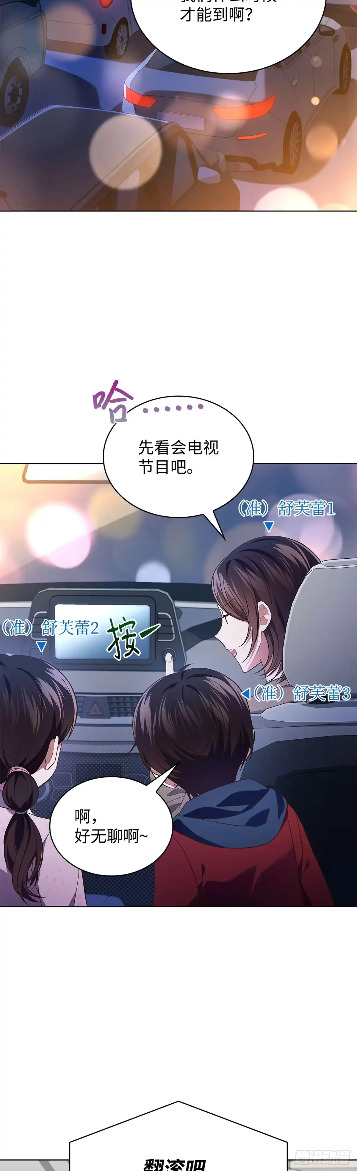 全宇宙都在等我C位出道 第63话 宇宙晕倒 第22页