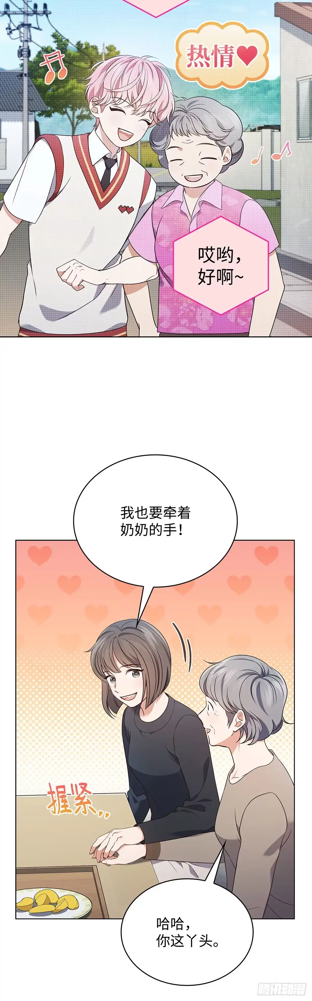 全宇宙都在等我C位出道 第63话 宇宙晕倒 第26页