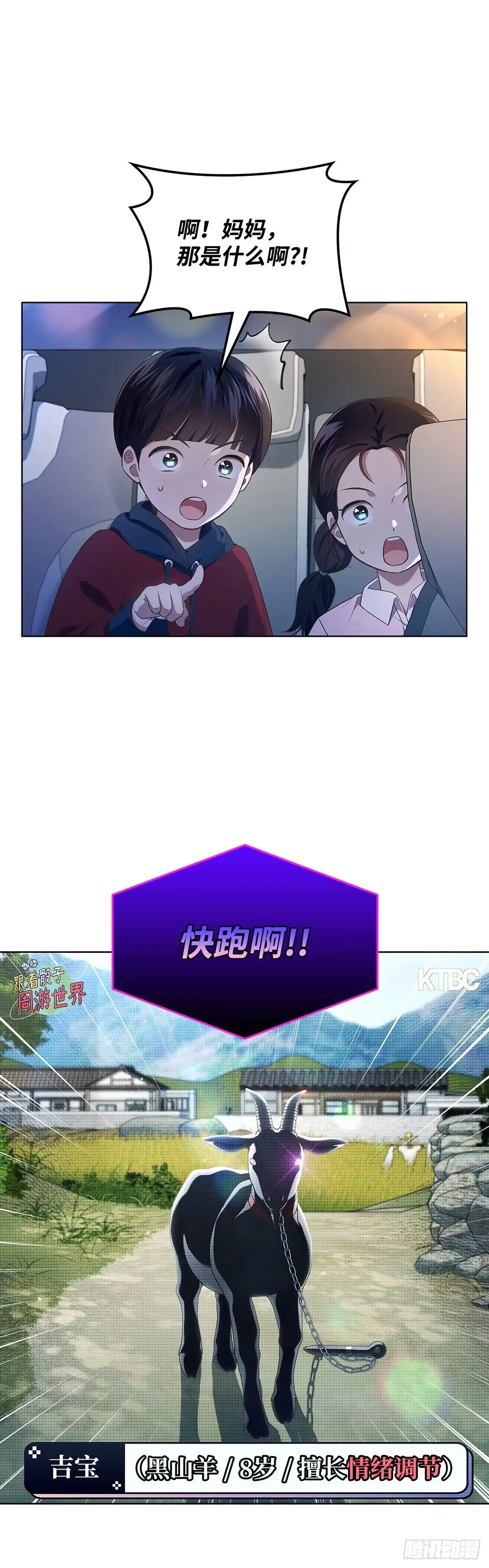 全宇宙都在等我C位出道 第63话 宇宙晕倒 第27页