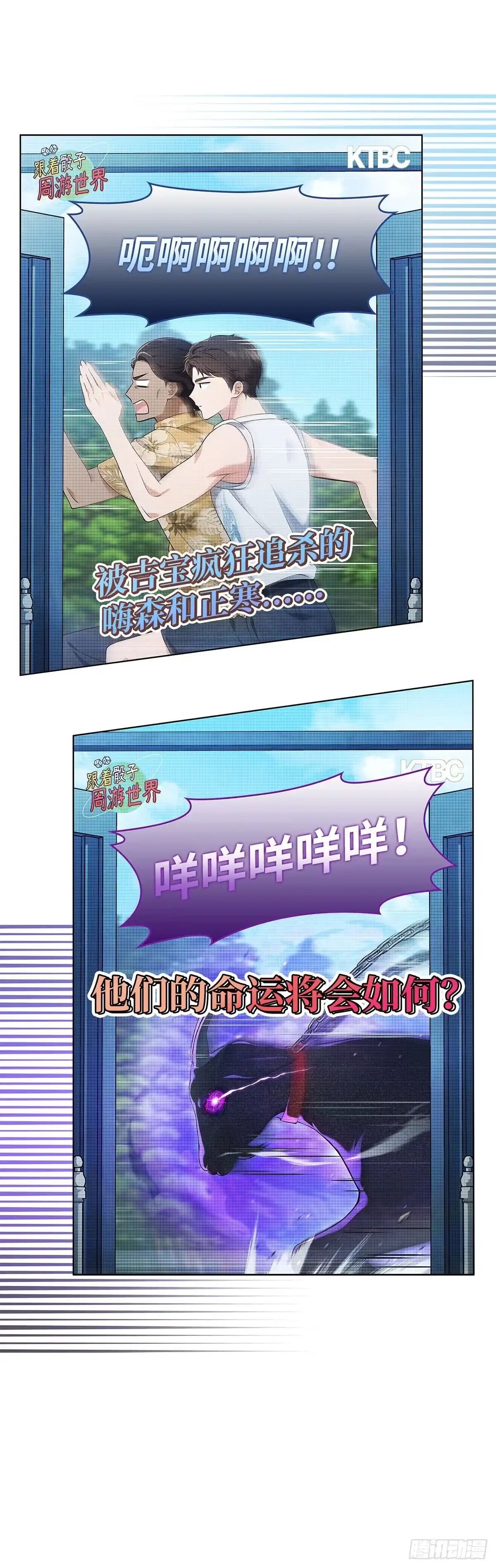 全宇宙都在等我C位出道 第63话 宇宙晕倒 第28页