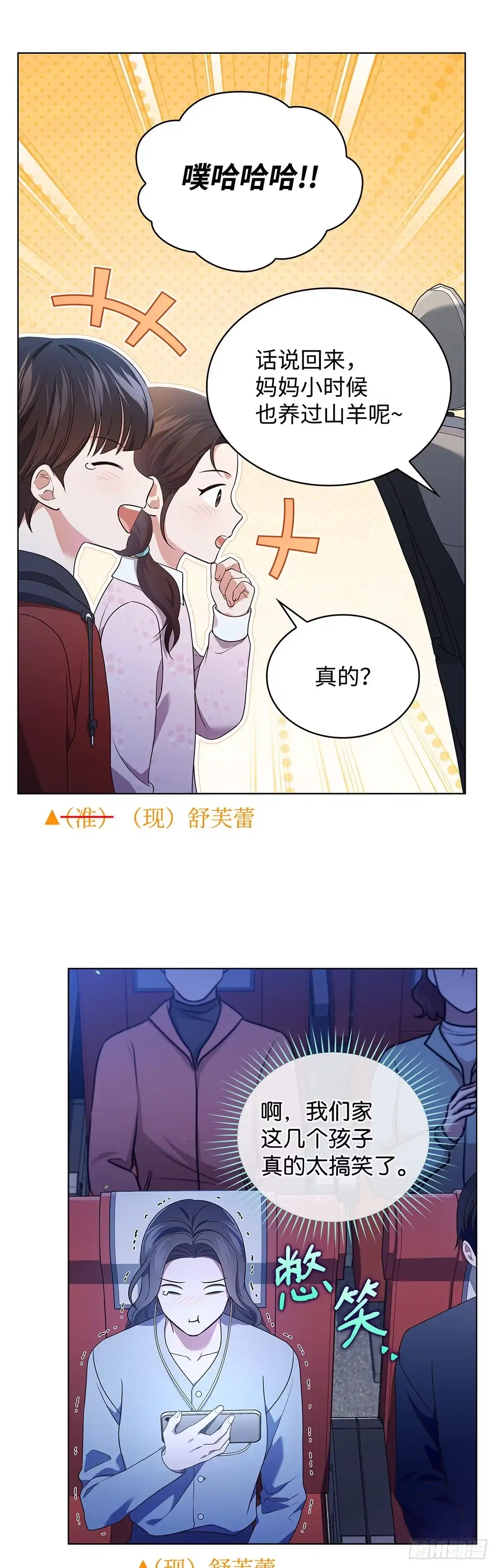 全宇宙都在等我C位出道 第63话 宇宙晕倒 第29页