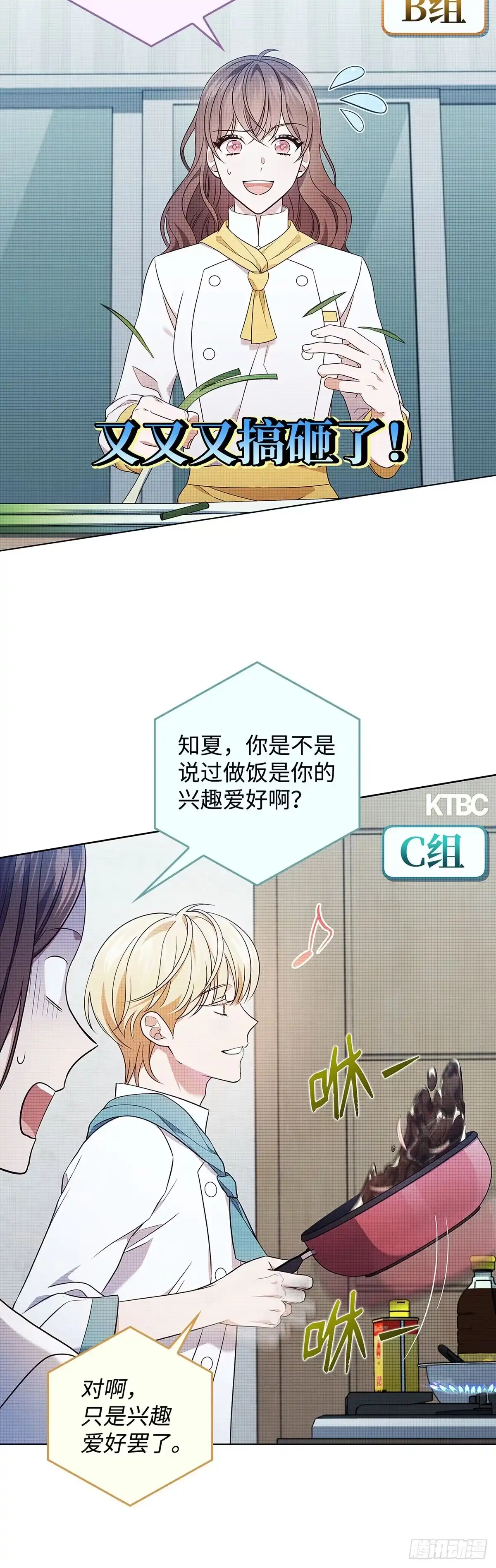 全宇宙都在等我C位出道 第63话 宇宙晕倒 第31页