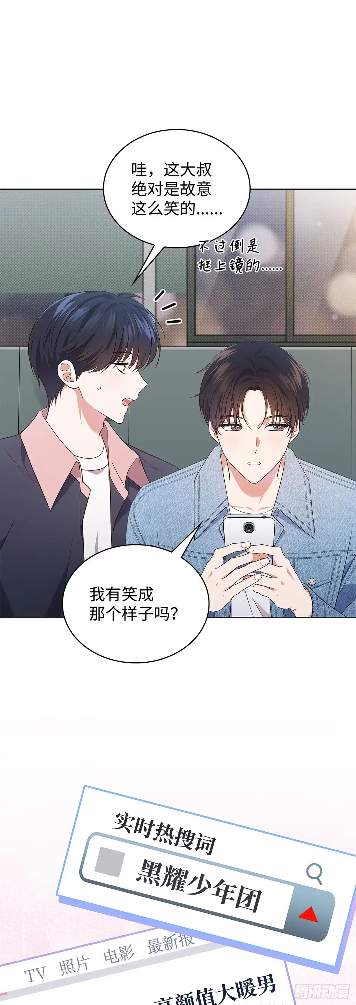 全宇宙都在等我C位出道 第63话 宇宙晕倒 第36页