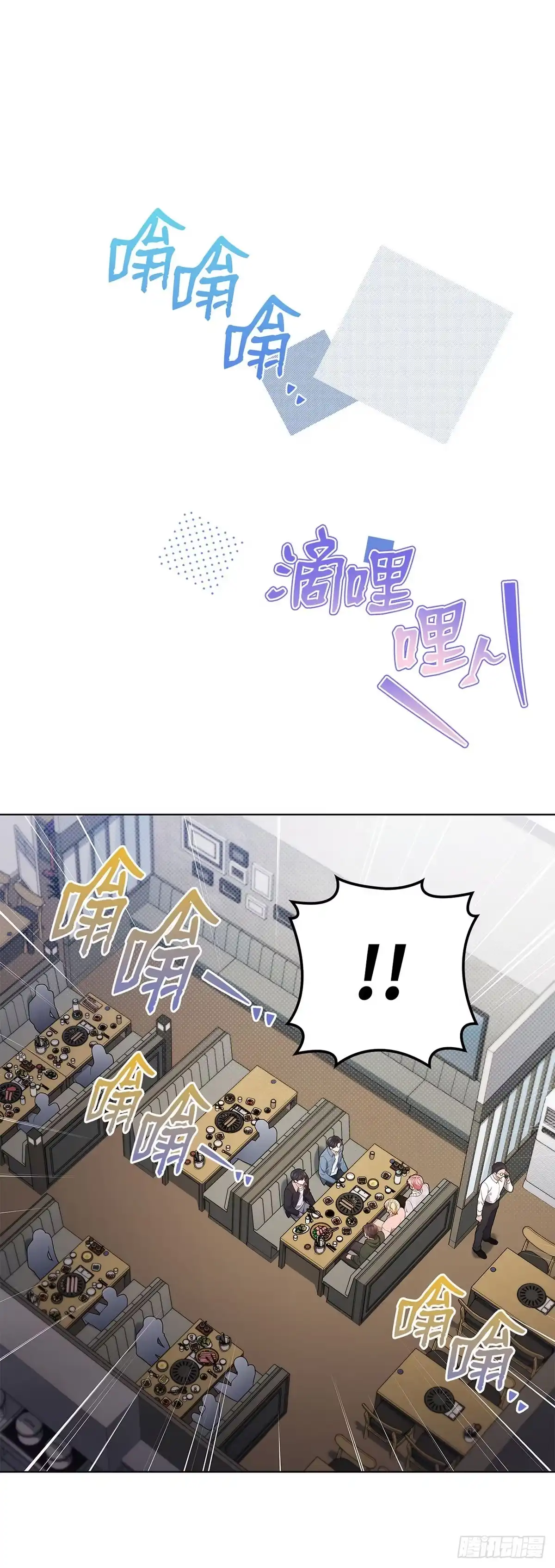 全宇宙都在等我C位出道 第63话 宇宙晕倒 第39页