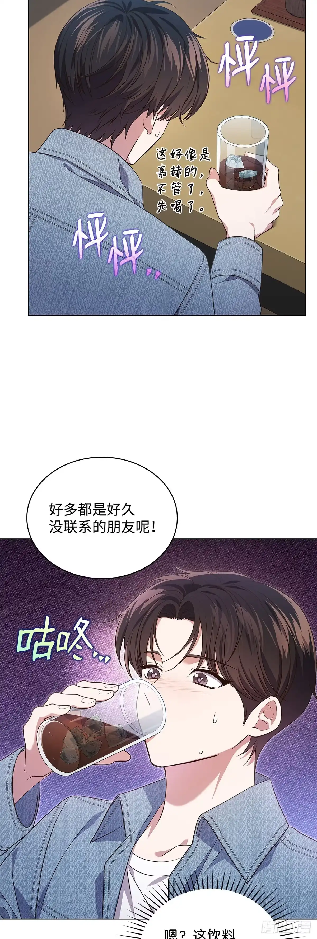 全宇宙都在等我C位出道 第63话 宇宙晕倒 第42页