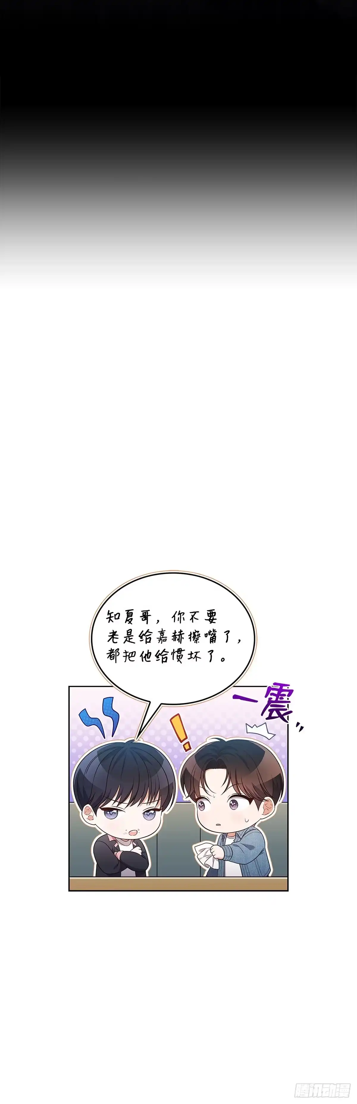 全宇宙都在等我C位出道 第63话 宇宙晕倒 第49页