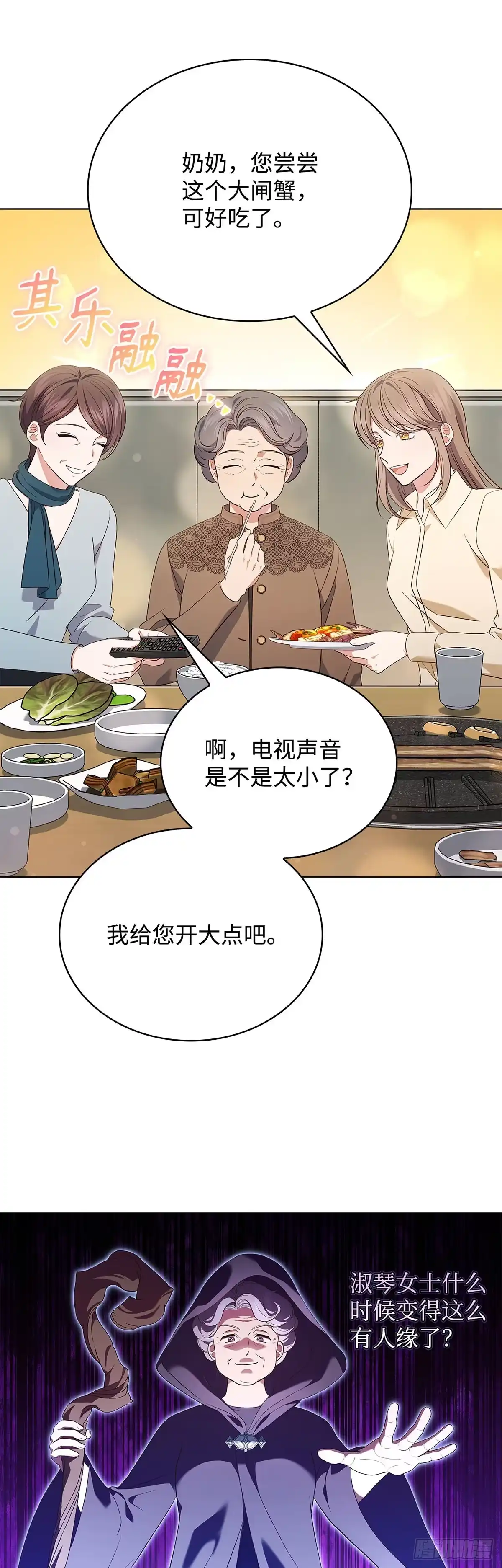 全宇宙都在等我C位出道 第63话 宇宙晕倒 第7页