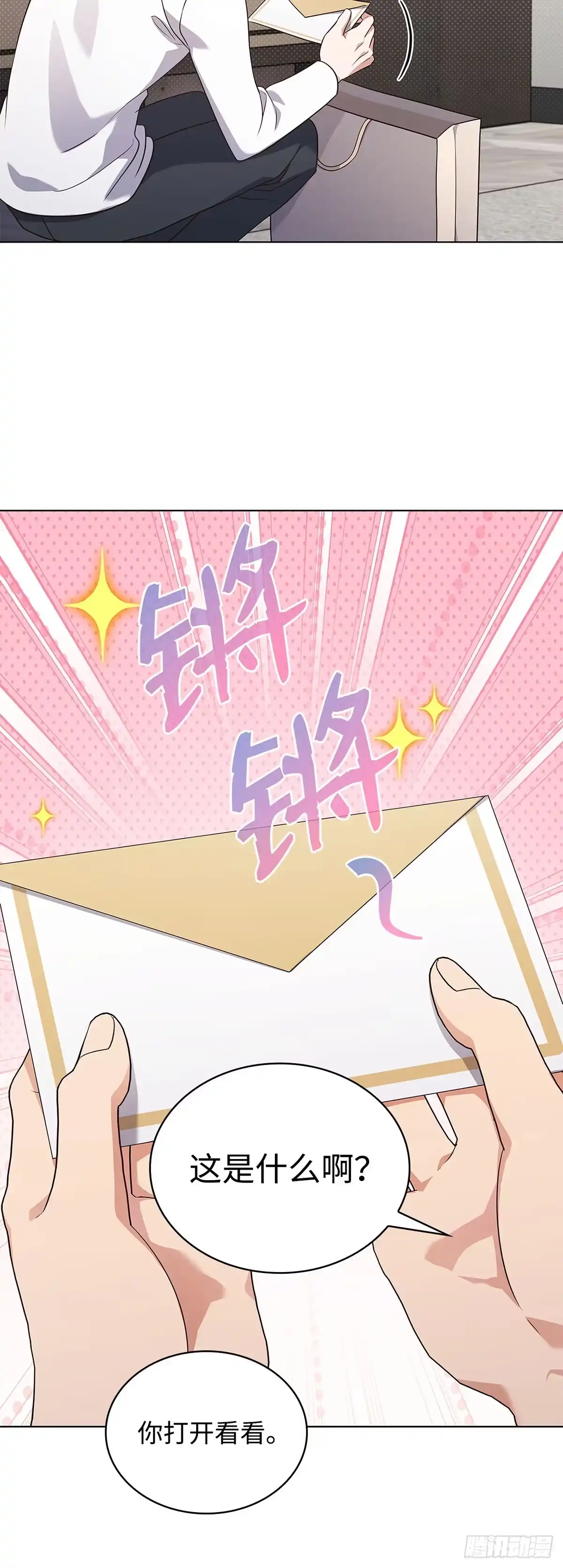 全宇宙都在等我C位出道 第64话 音乐问答秀 第14页