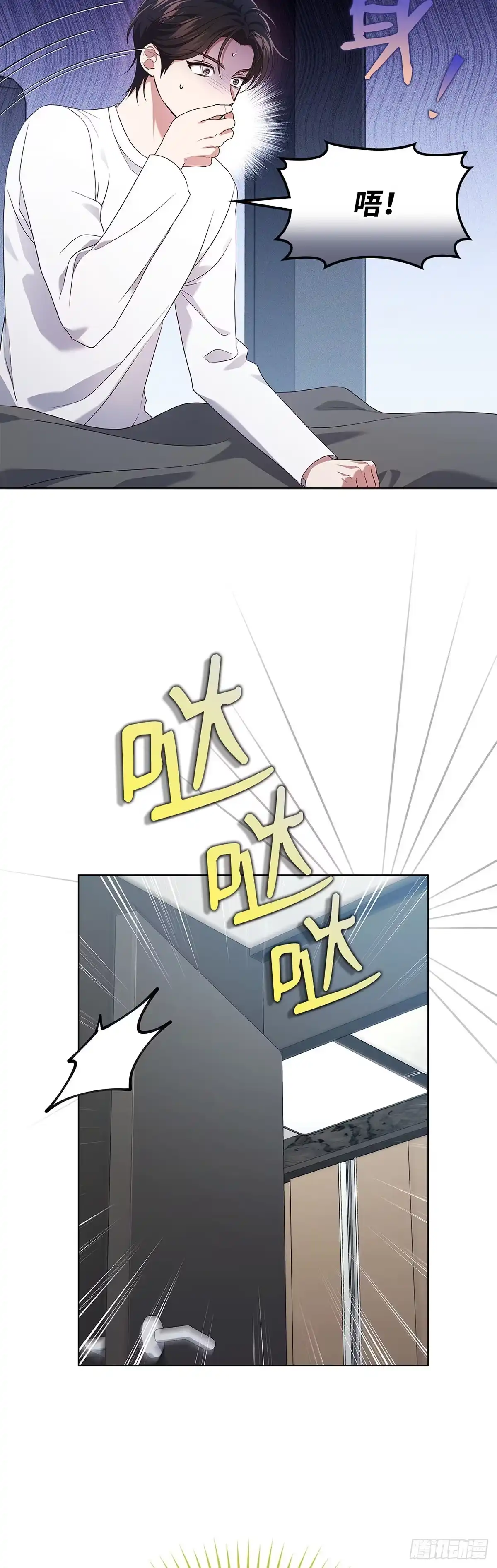 全宇宙都在等我C位出道 第64话 音乐问答秀 第2页
