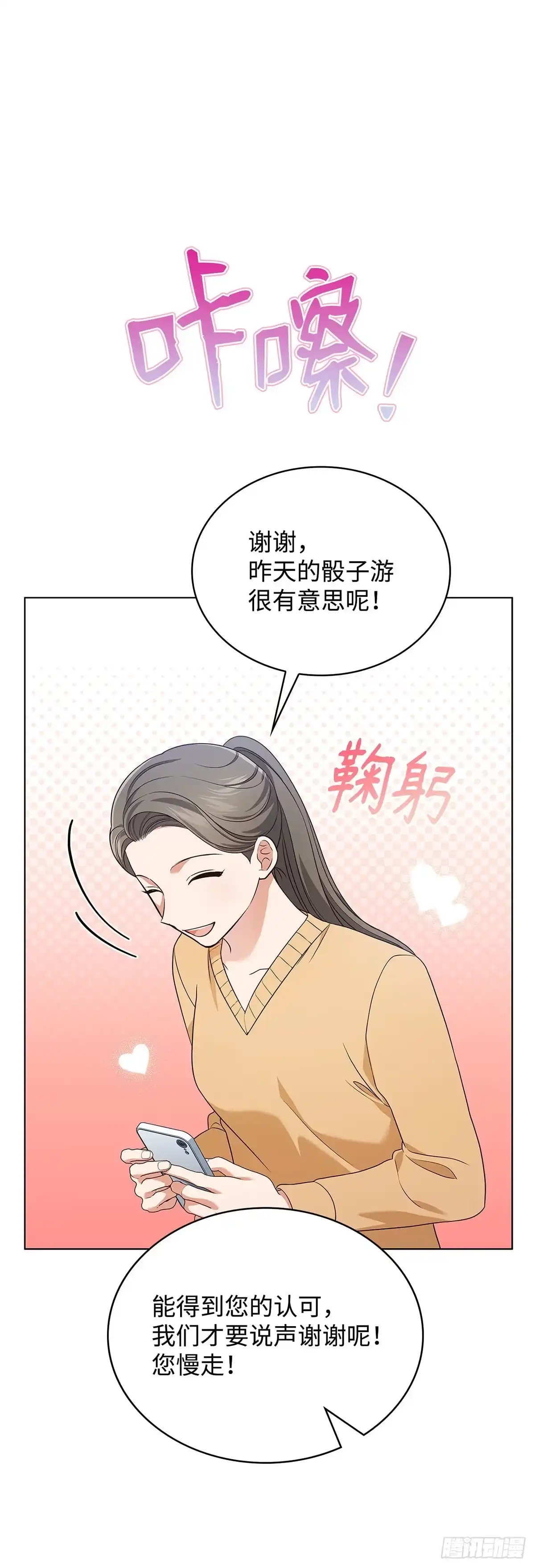 全宇宙都在等我C位出道 第64话 音乐问答秀 第52页