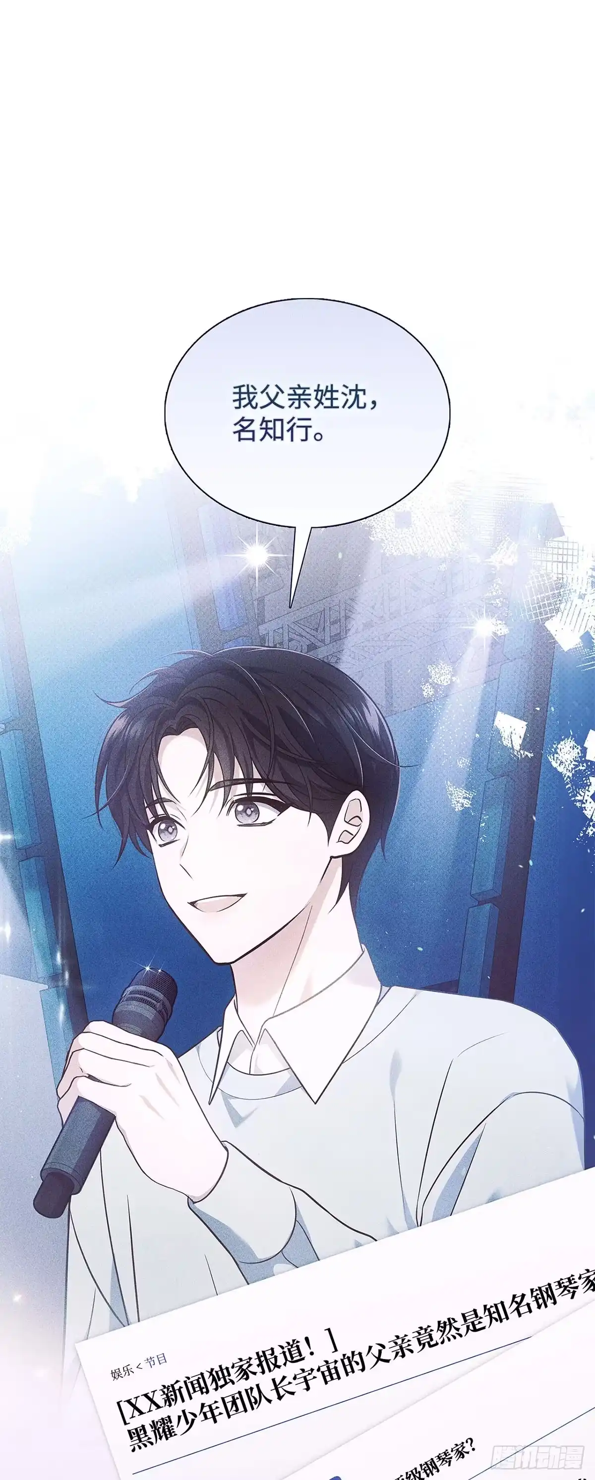 全宇宙都在等我C位出道 第65话 遗产疑云 第1页