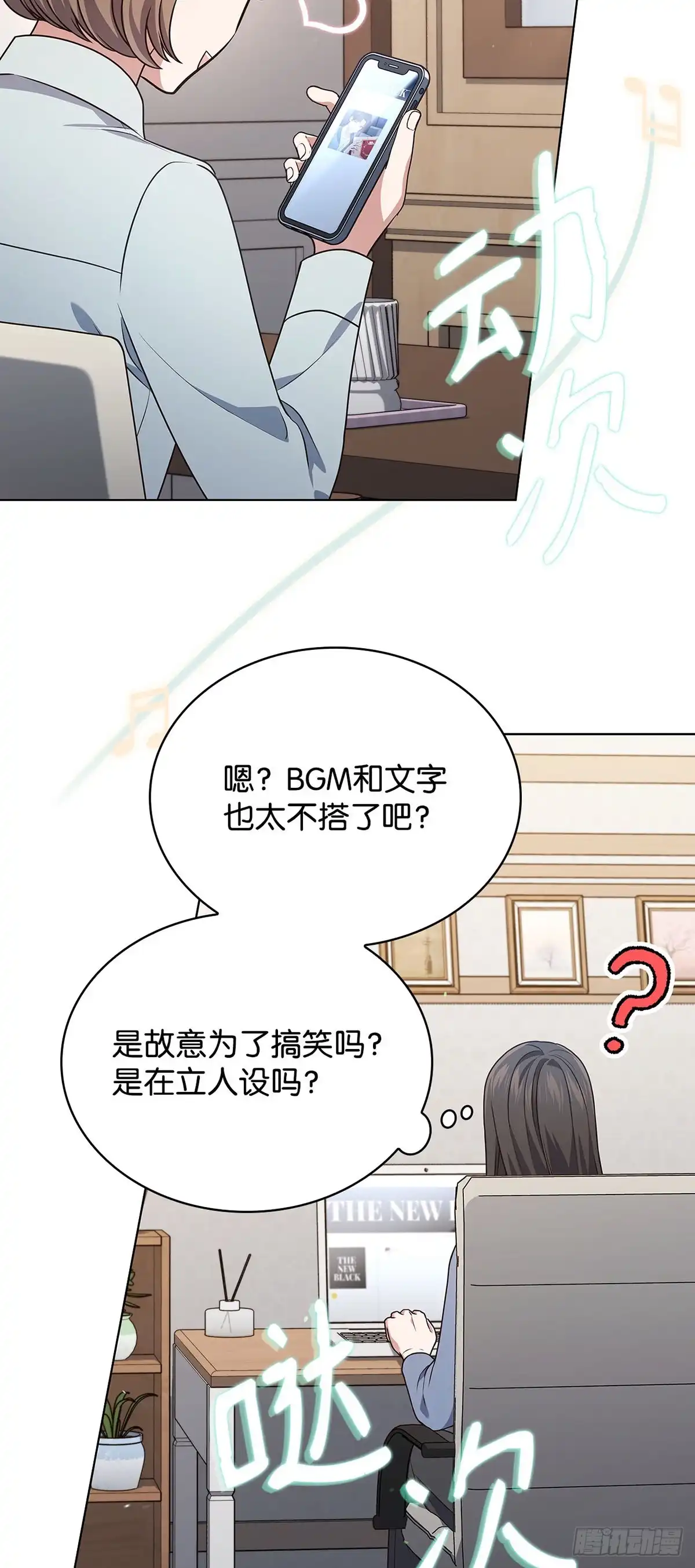 全宇宙都在等我C位出道 第65话 遗产疑云 第18页
