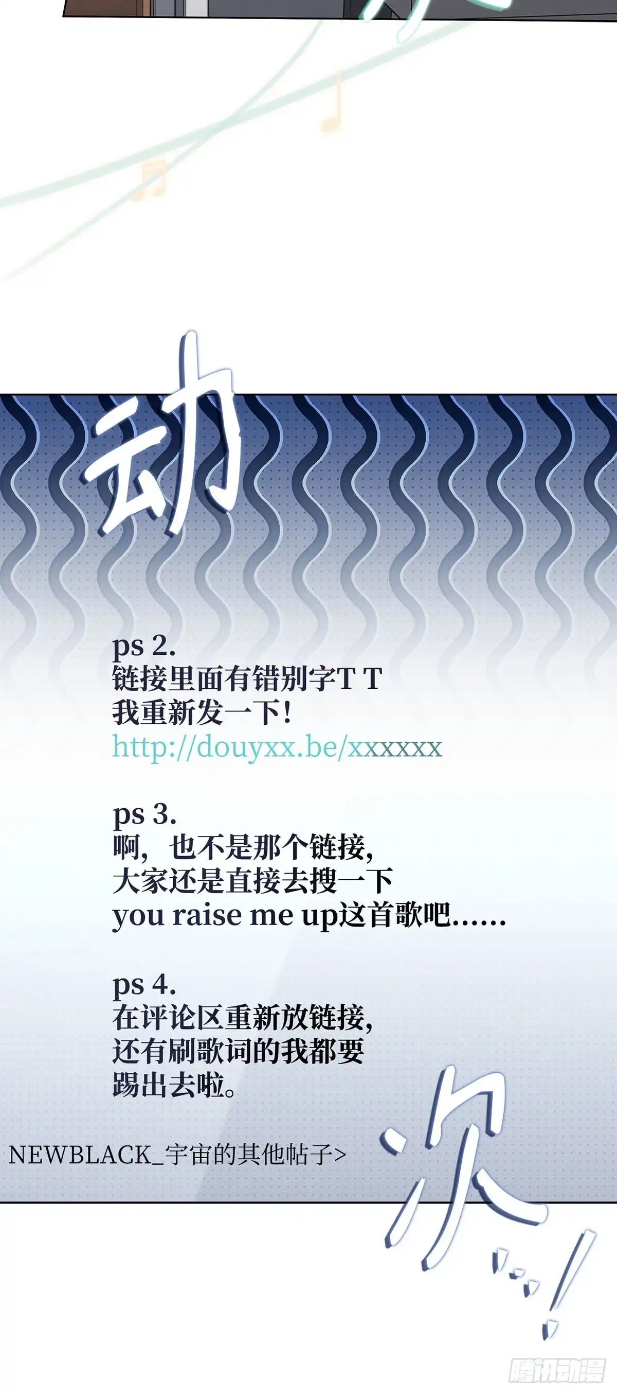 全宇宙都在等我C位出道 第65话 遗产疑云 第19页