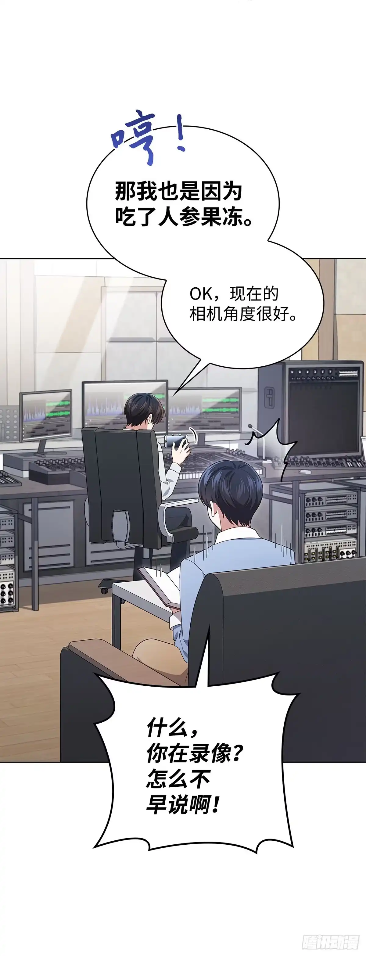 全宇宙都在等我C位出道 第65话 遗产疑云 第24页