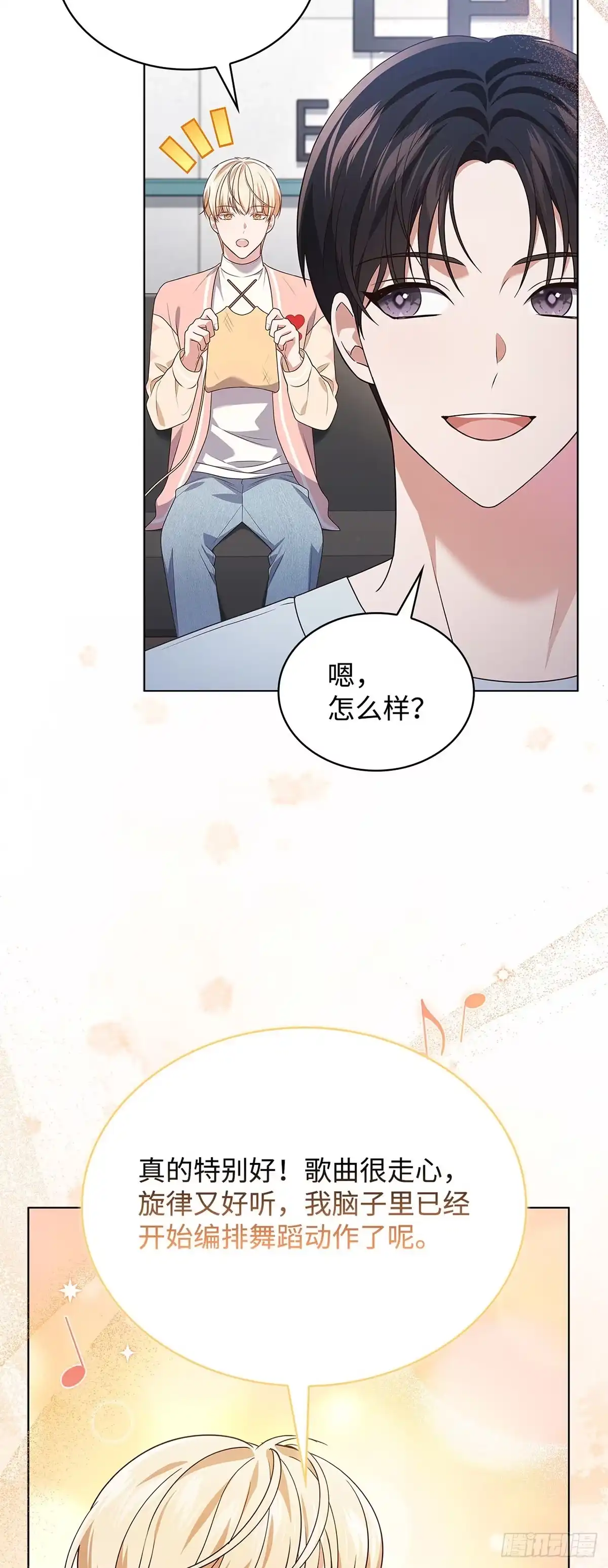 全宇宙都在等我C位出道 第65话 遗产疑云 第27页