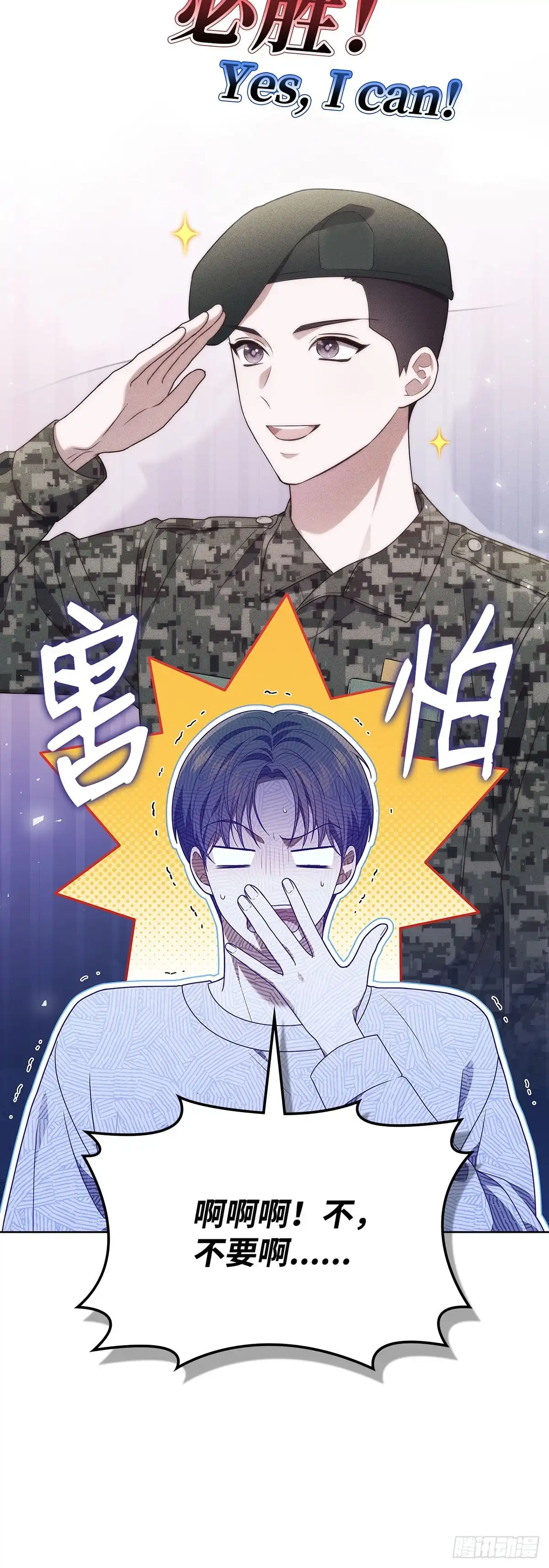 全宇宙都在等我C位出道 第65话 遗产疑云 第36页