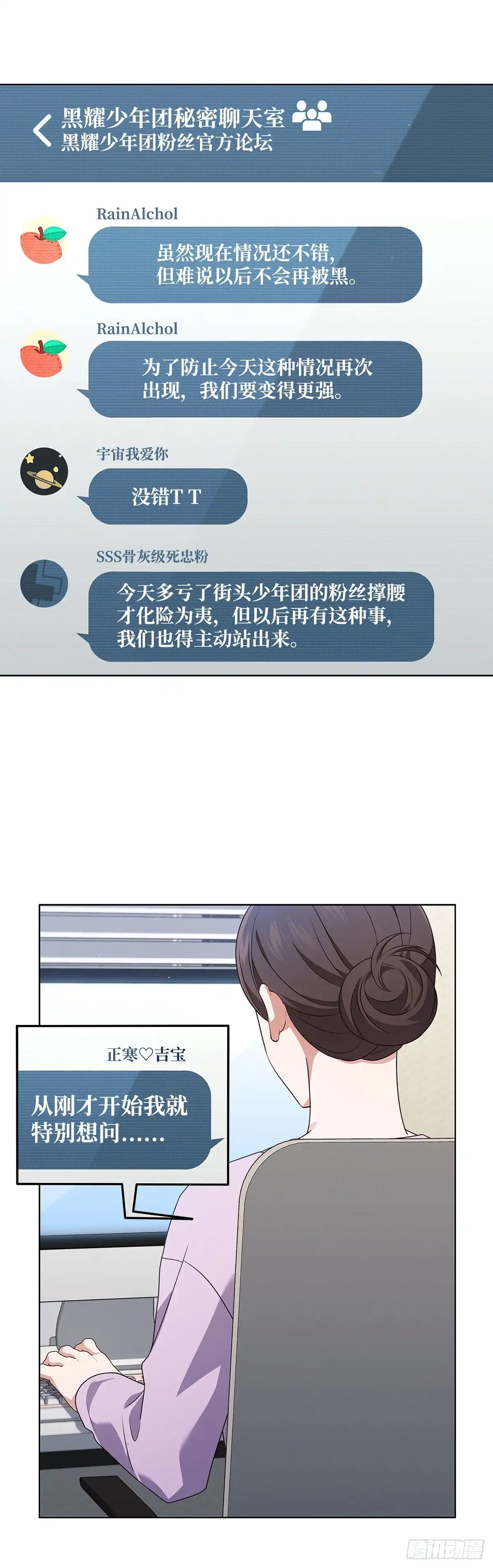全宇宙都在等我C位出道 第65话 遗产疑云 第42页