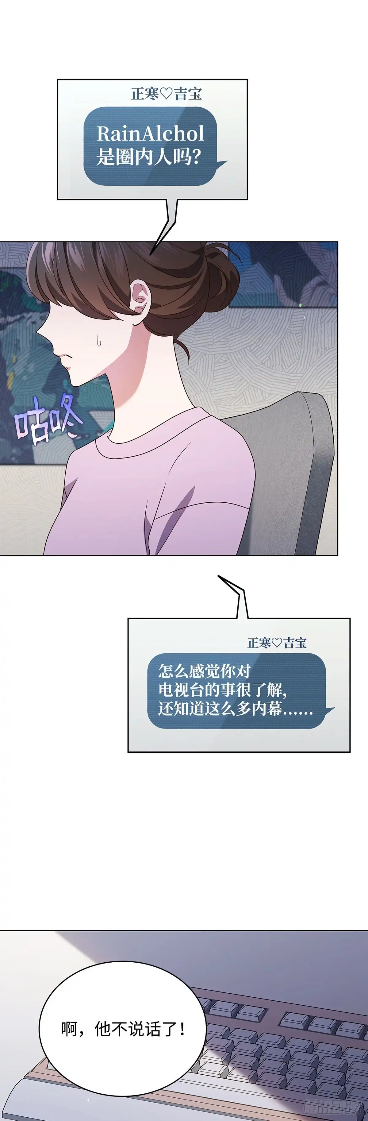 全宇宙都在等我C位出道 第65话 遗产疑云 第43页
