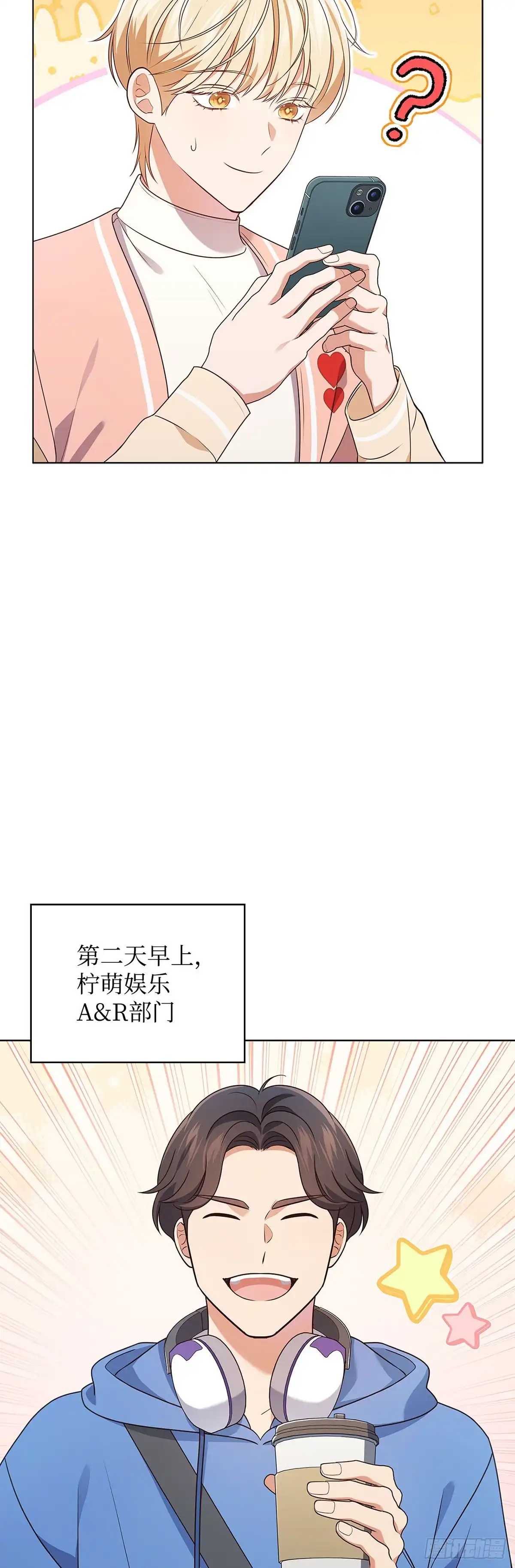 全宇宙都在等我C位出道 第65话 遗产疑云 第45页