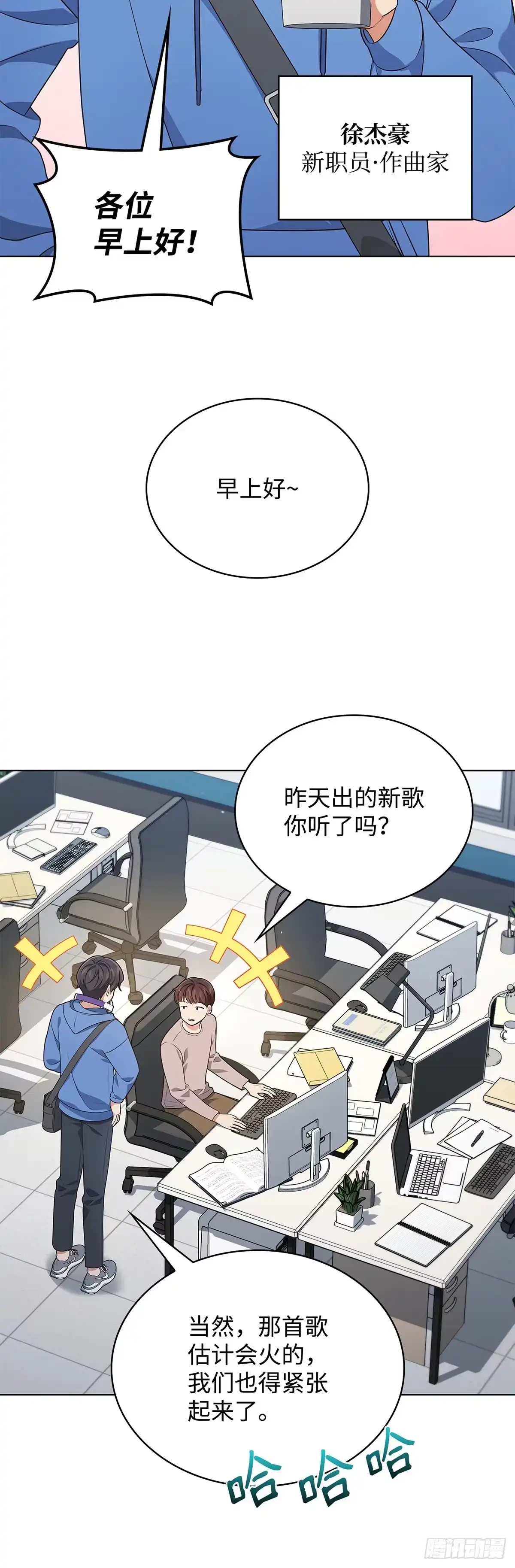 全宇宙都在等我C位出道 第65话 遗产疑云 第46页