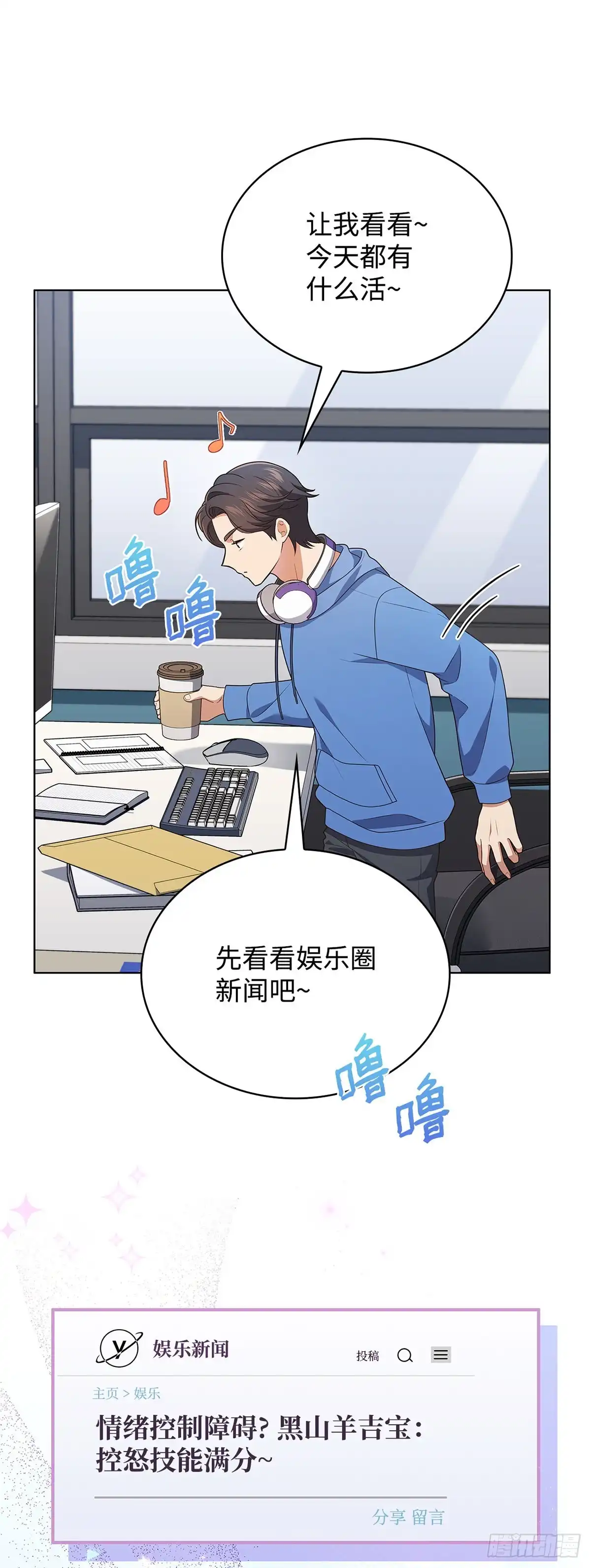 全宇宙都在等我C位出道 第65话 遗产疑云 第47页