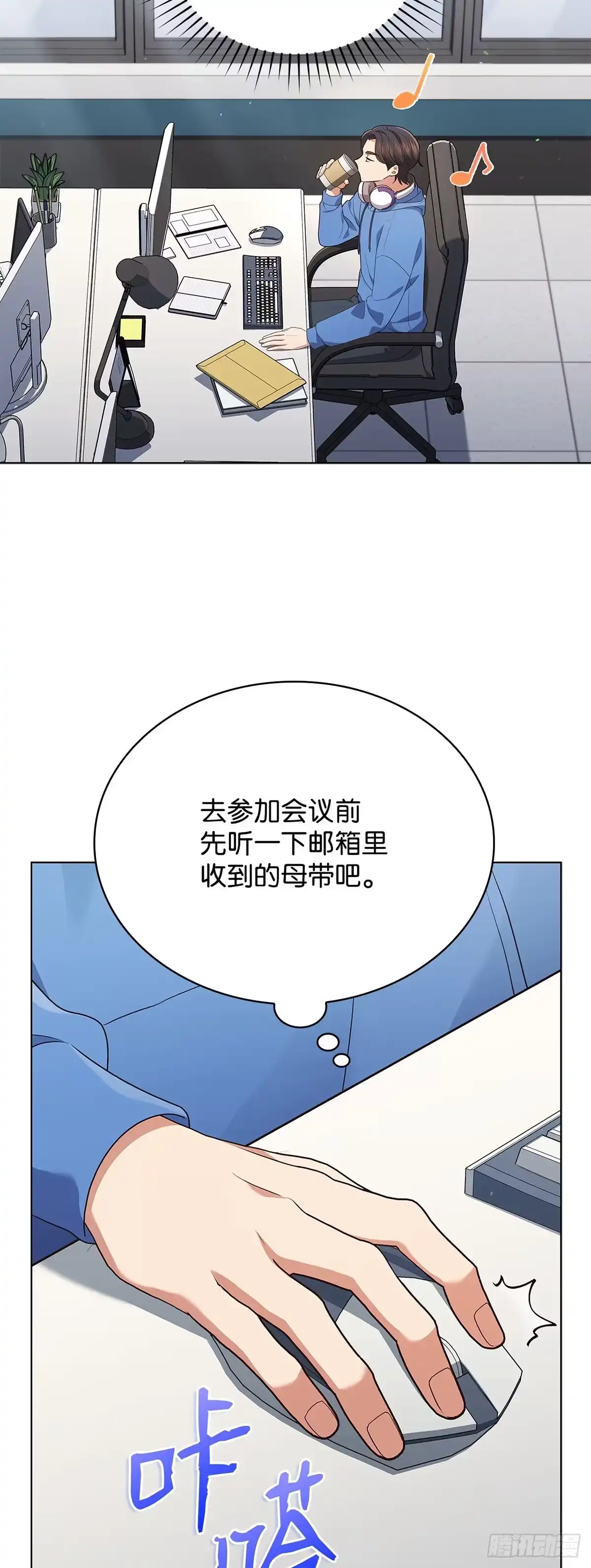 全宇宙都在等我C位出道 第65话 遗产疑云 第49页