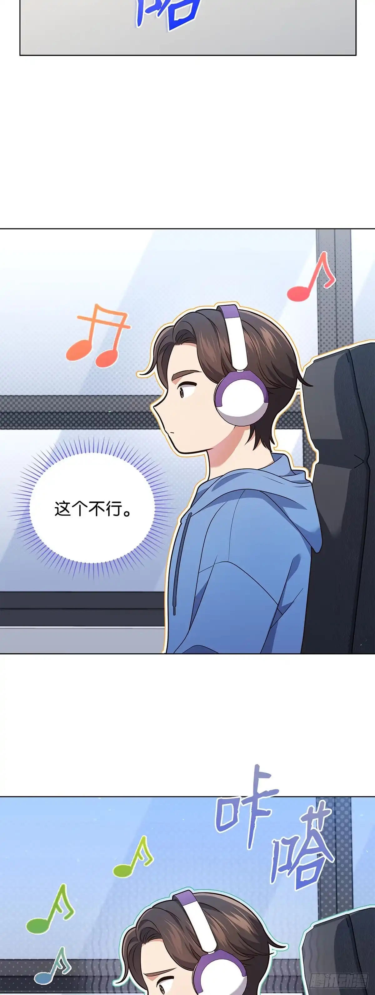 全宇宙都在等我C位出道 第65话 遗产疑云 第50页