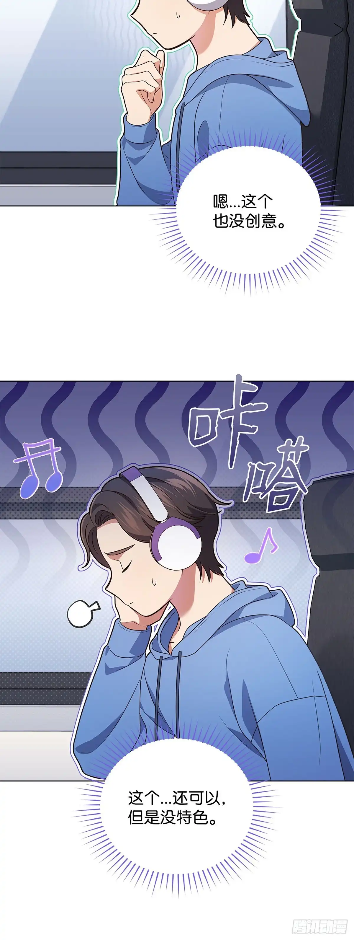 全宇宙都在等我C位出道 第65话 遗产疑云 第51页