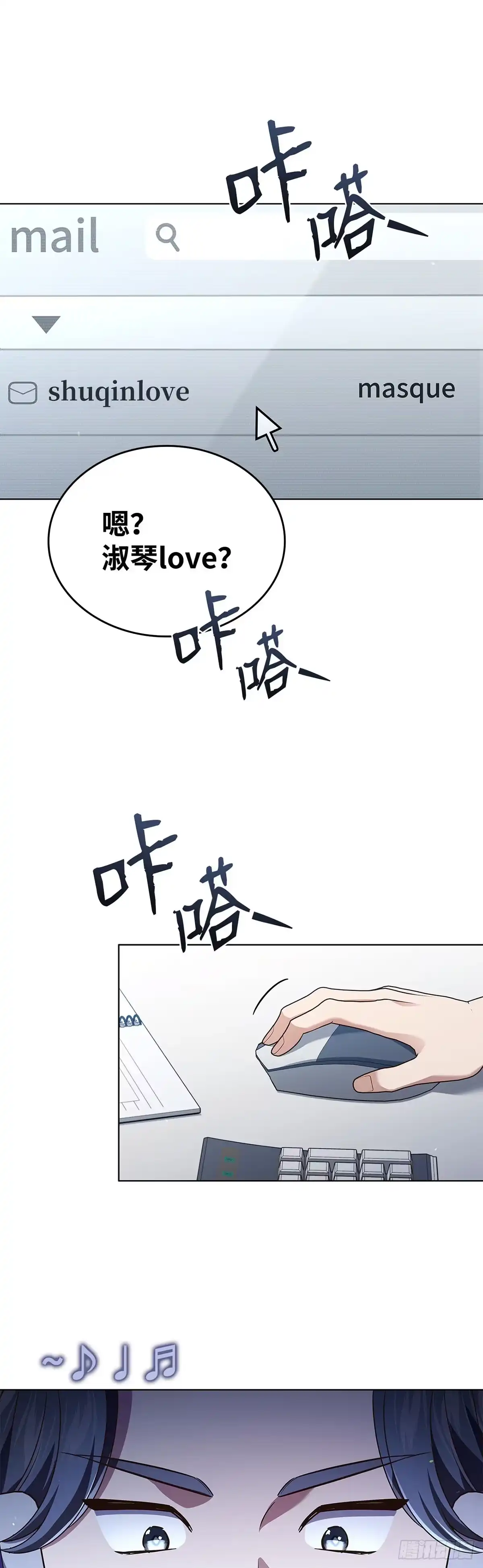 全宇宙都在等我C位出道 第65话 遗产疑云 第52页