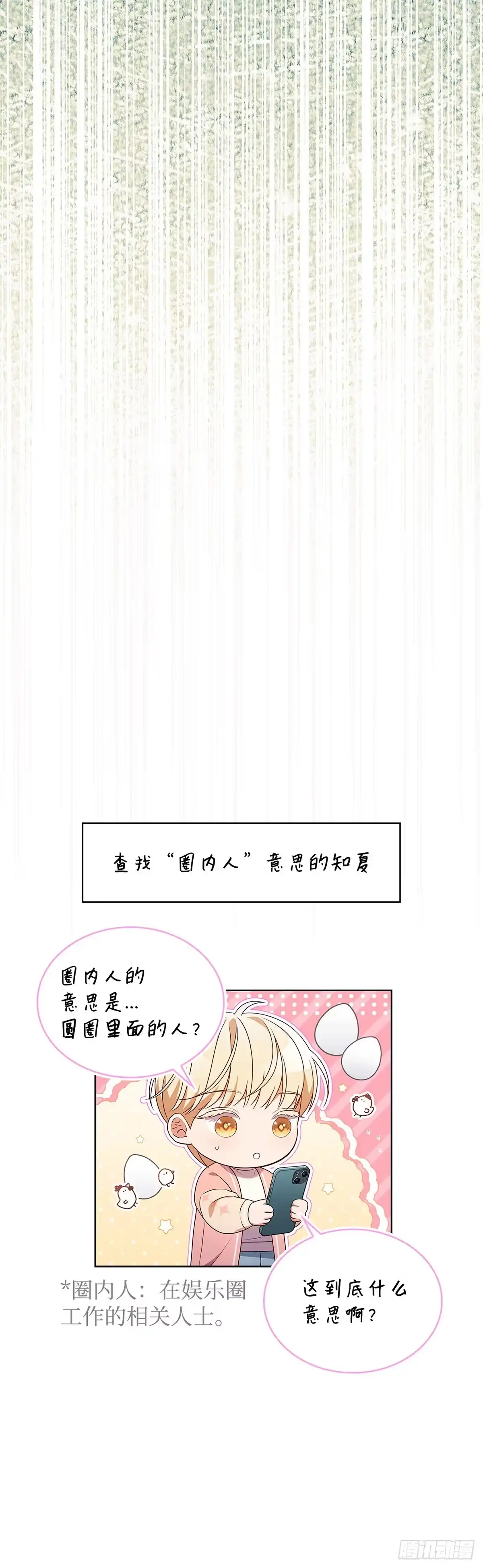 全宇宙都在等我C位出道 第65话 遗产疑云 第54页