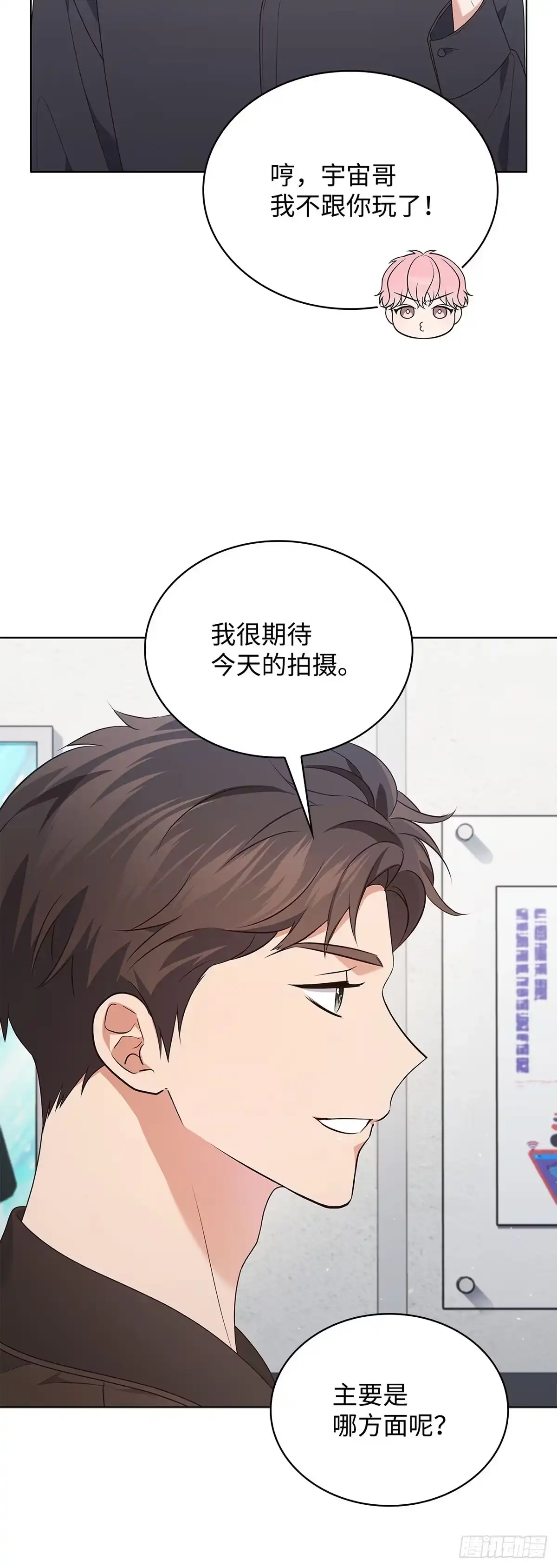 全宇宙都在等我C位出道 第66话 被看见的努力 第13页