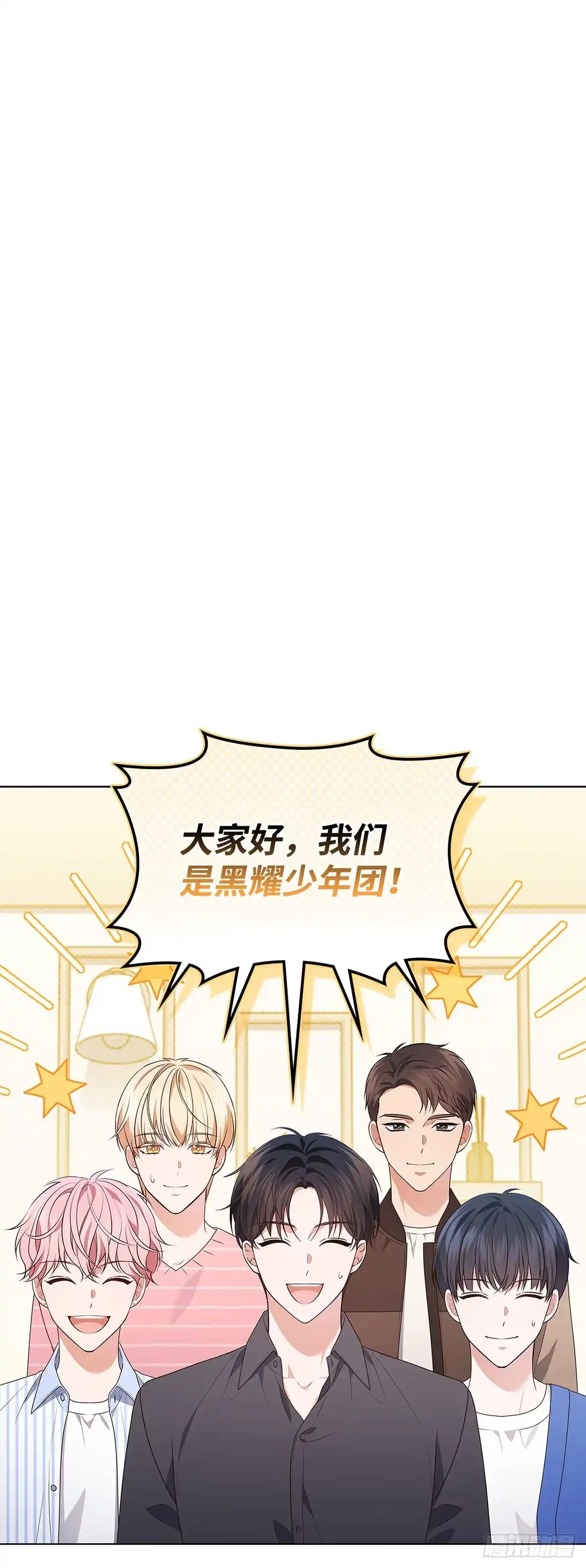 全宇宙都在等我C位出道 第66话 被看见的努力 第18页