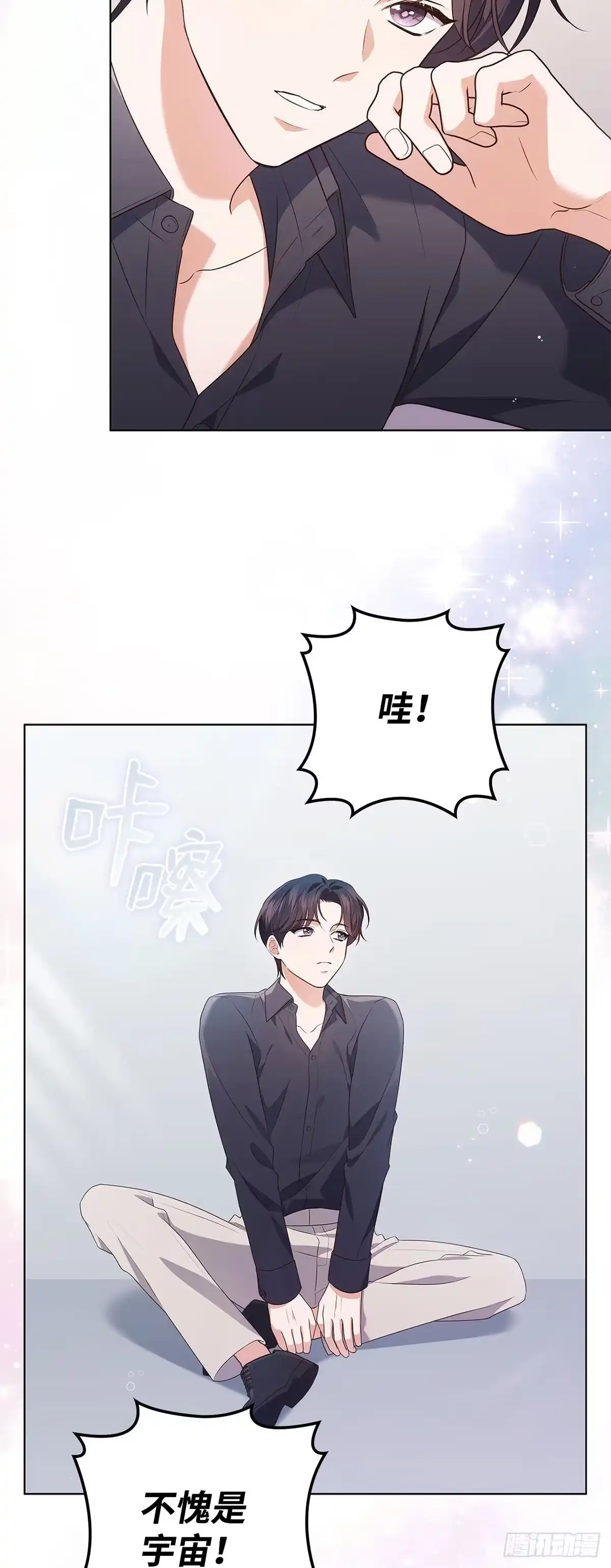 全宇宙都在等我C位出道 第66话 被看见的努力 第32页