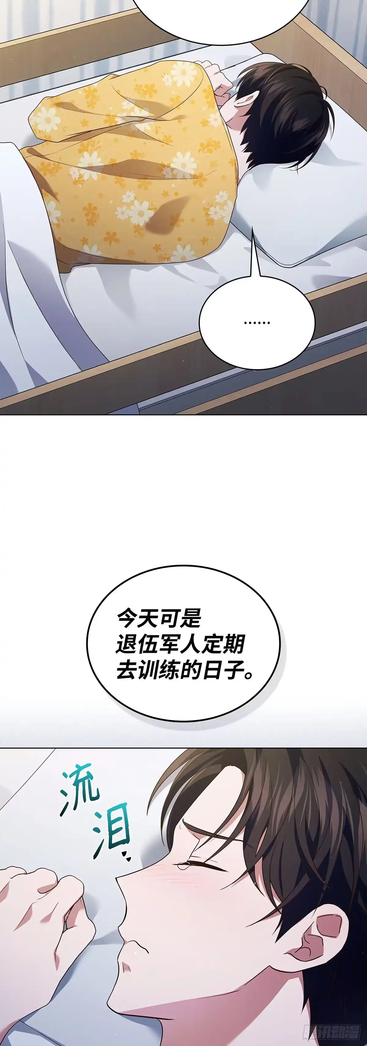 全宇宙都在等我C位出道 第66话 被看见的努力 第51页